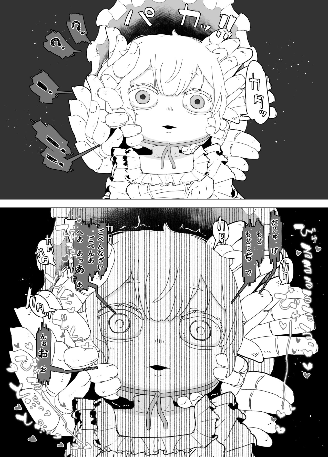 Ningyou Asobi + Omake - Page 16