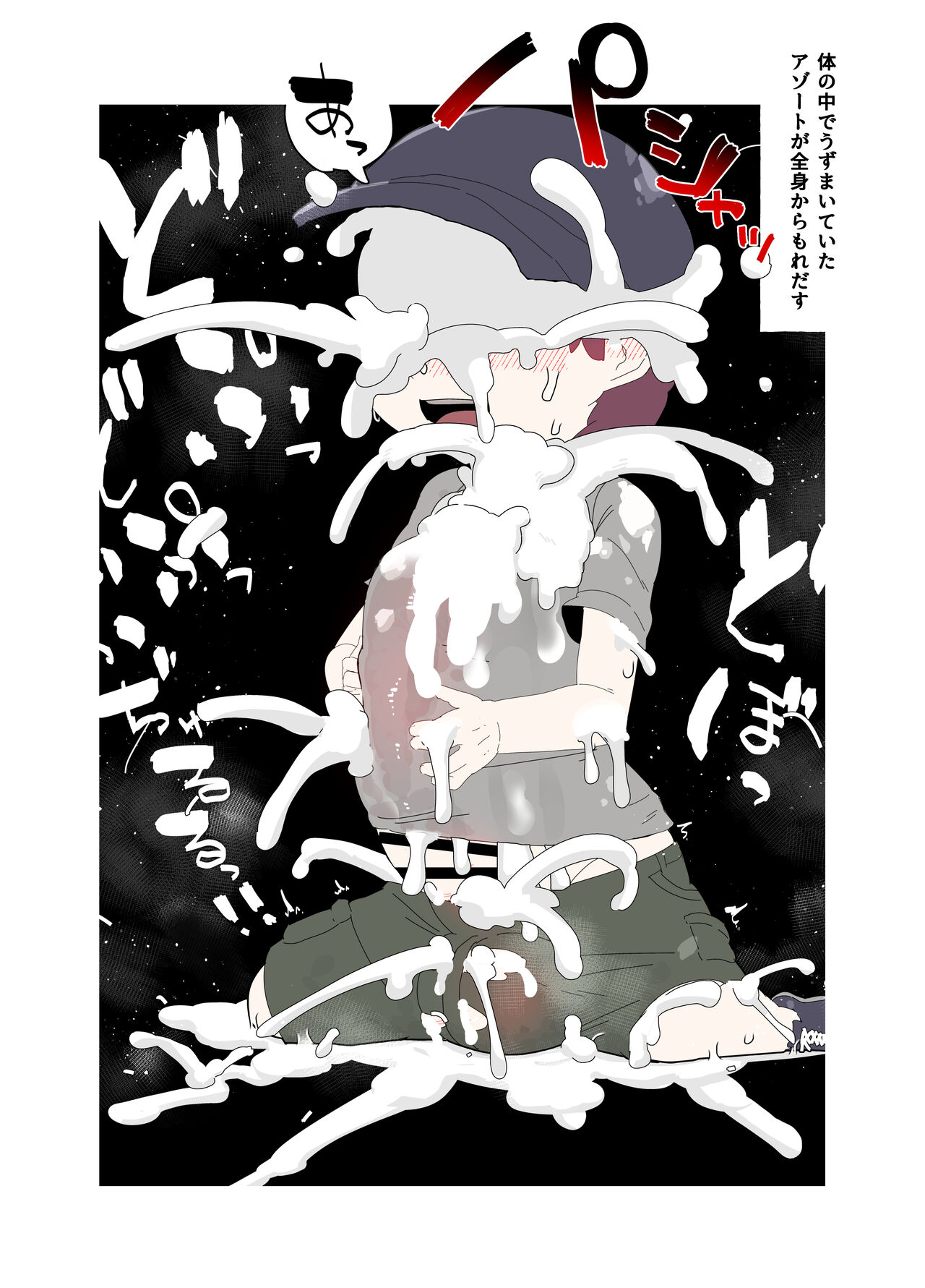 Ningyou Asobi + Omake - Page 26