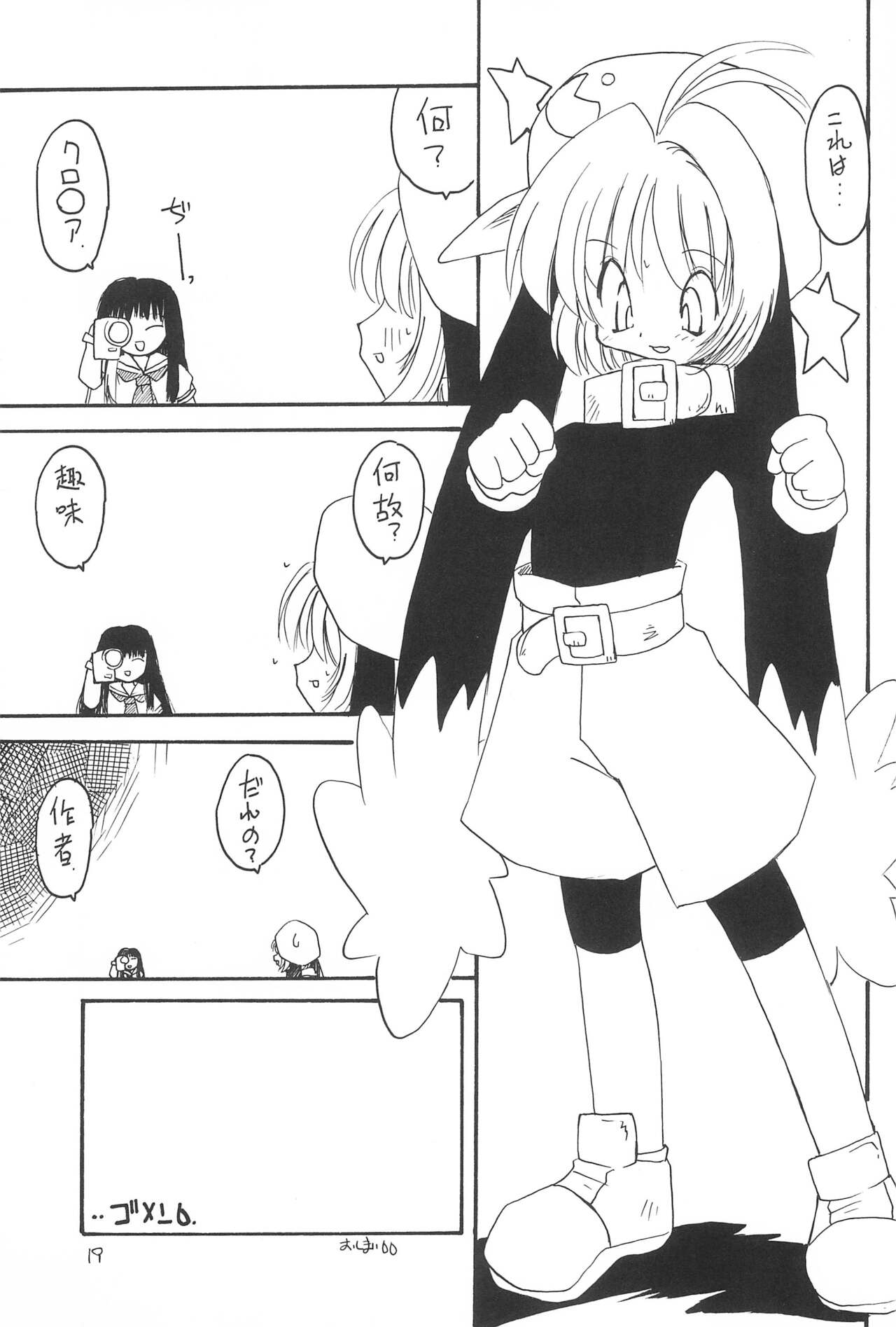 Aozora ONLY YOU - Page 21