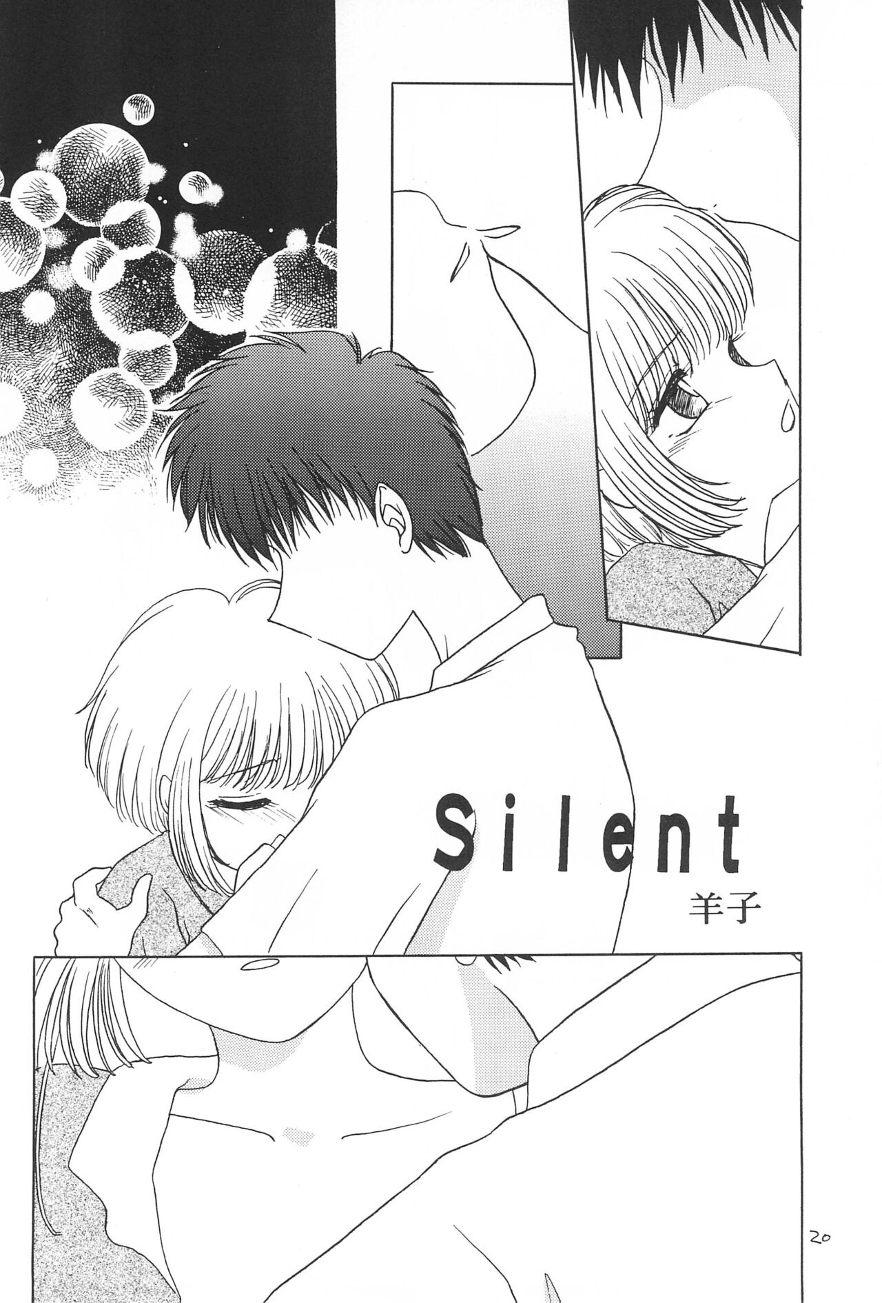 Aozora ONLY YOU - Page 22