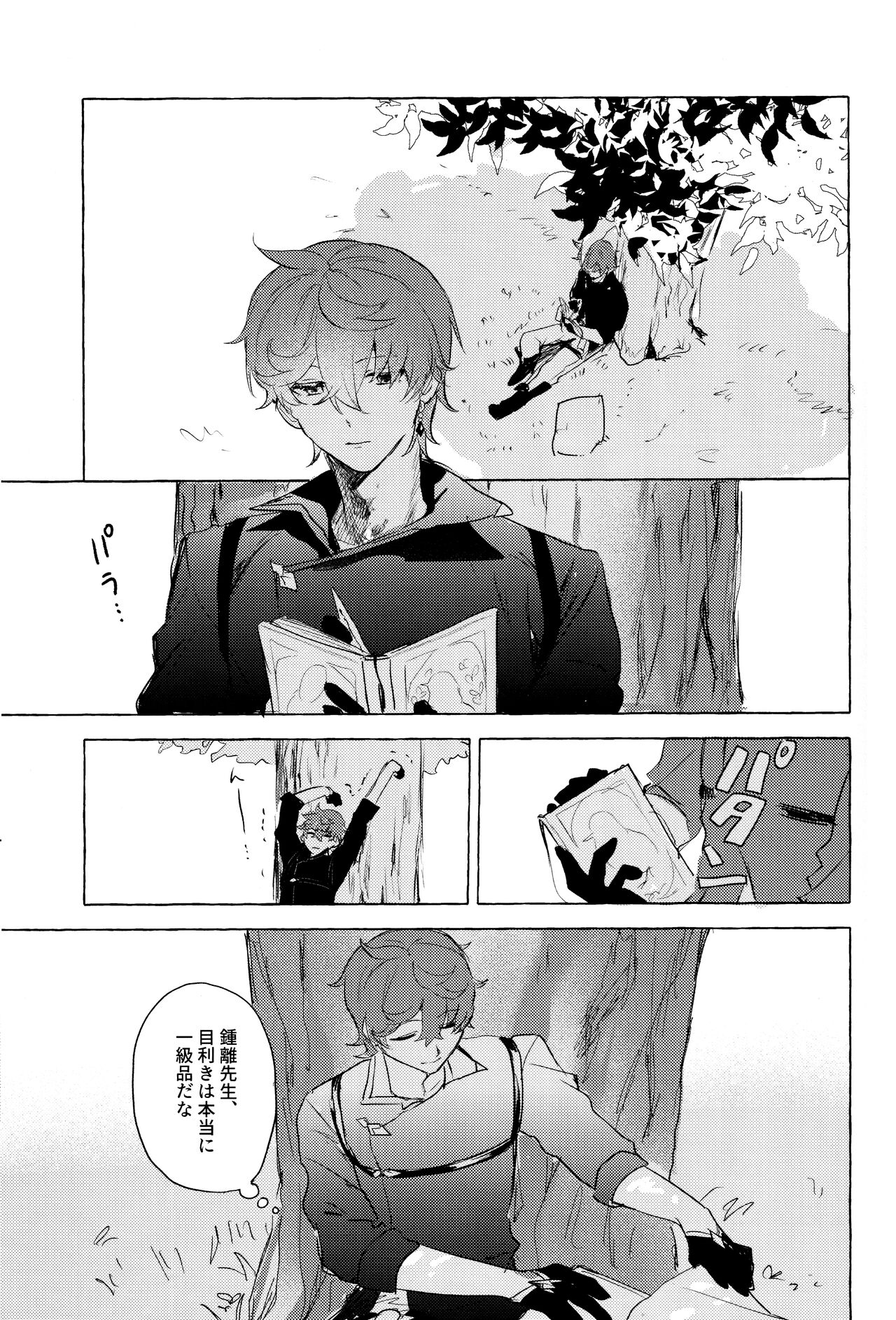 =999 <Jou> - Page 17