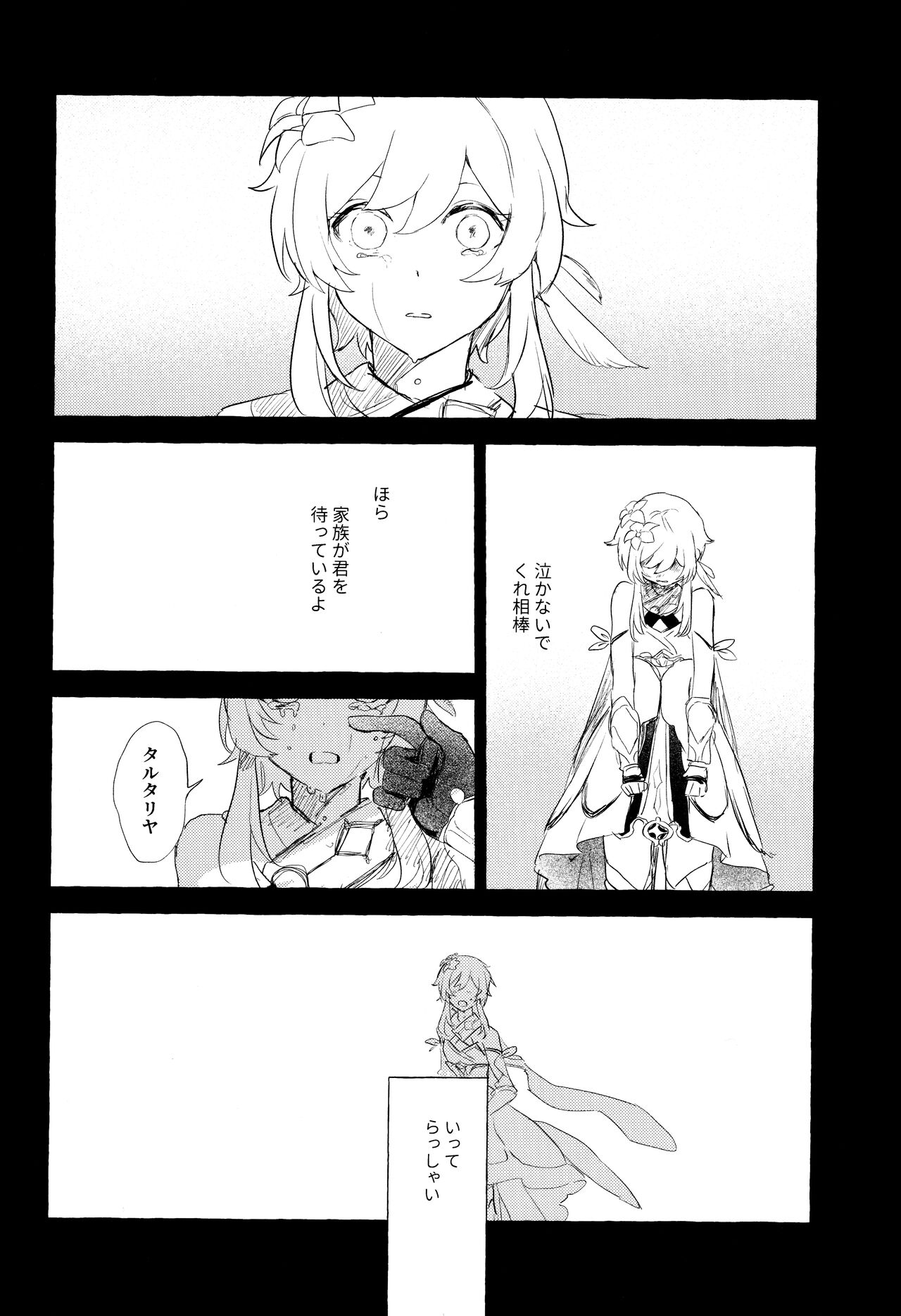 =999 <Jou> - Page 28