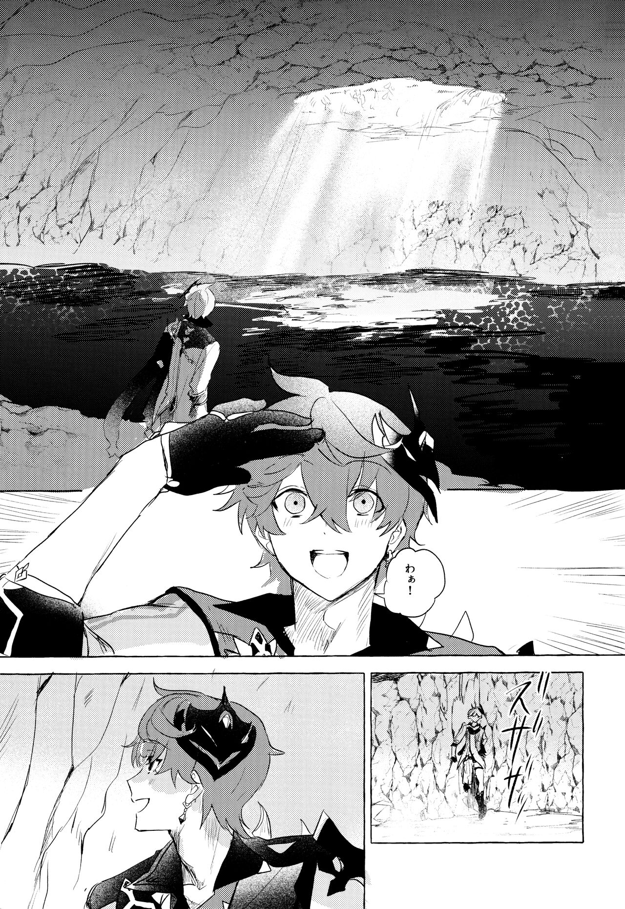 =999 <Jou> - Page 31