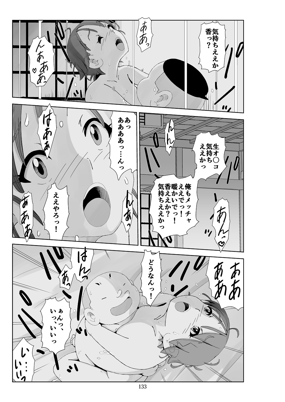 Futoshi 3 - Page 134