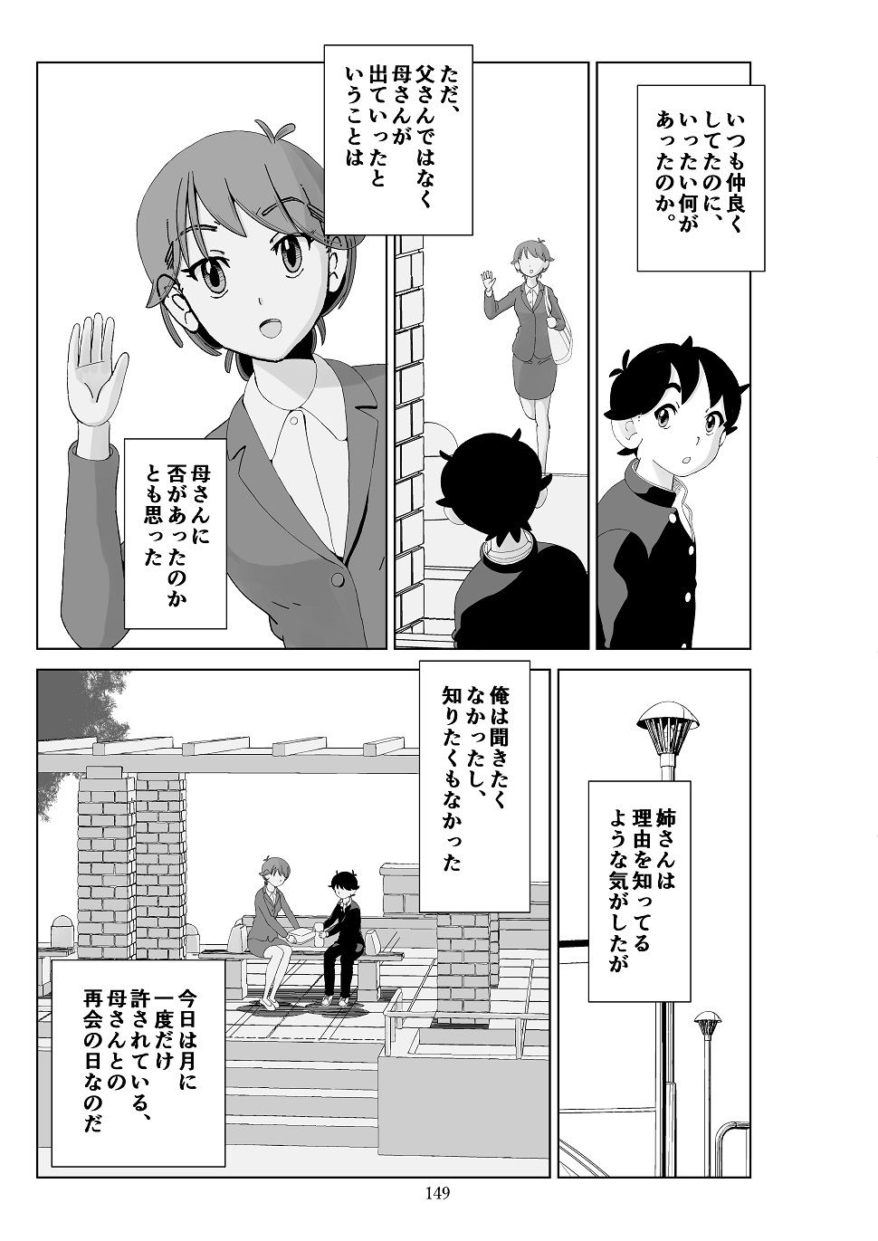 Futoshi 3 - Page 150