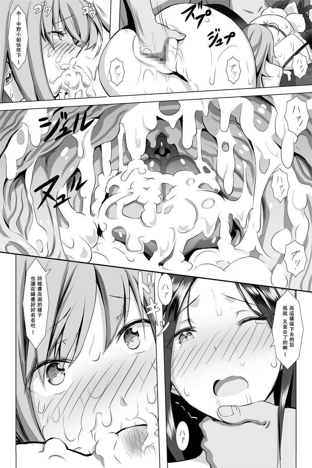 Kimeseku Maternity - Page 19