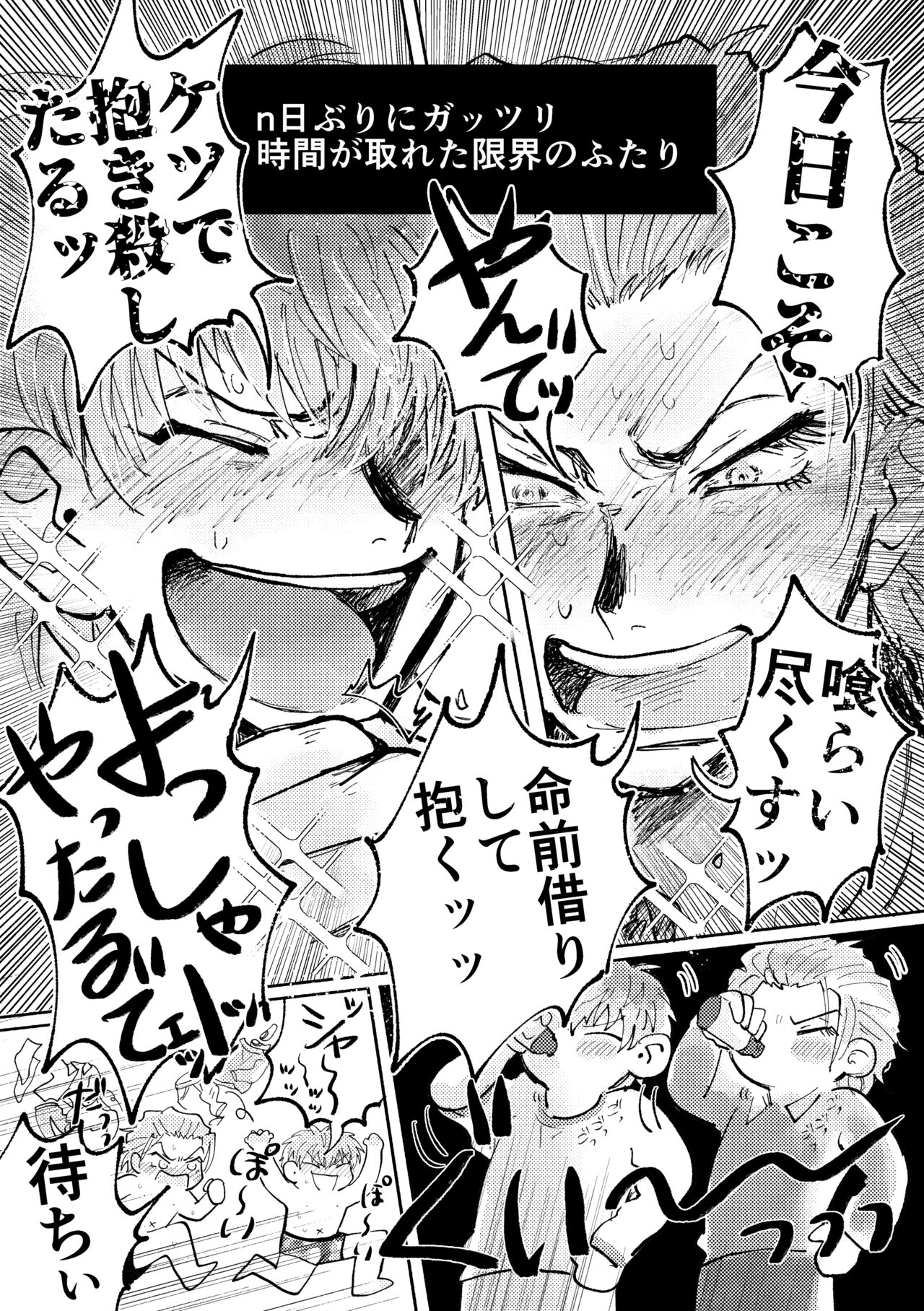 Love Smoke Screen - Page 9
