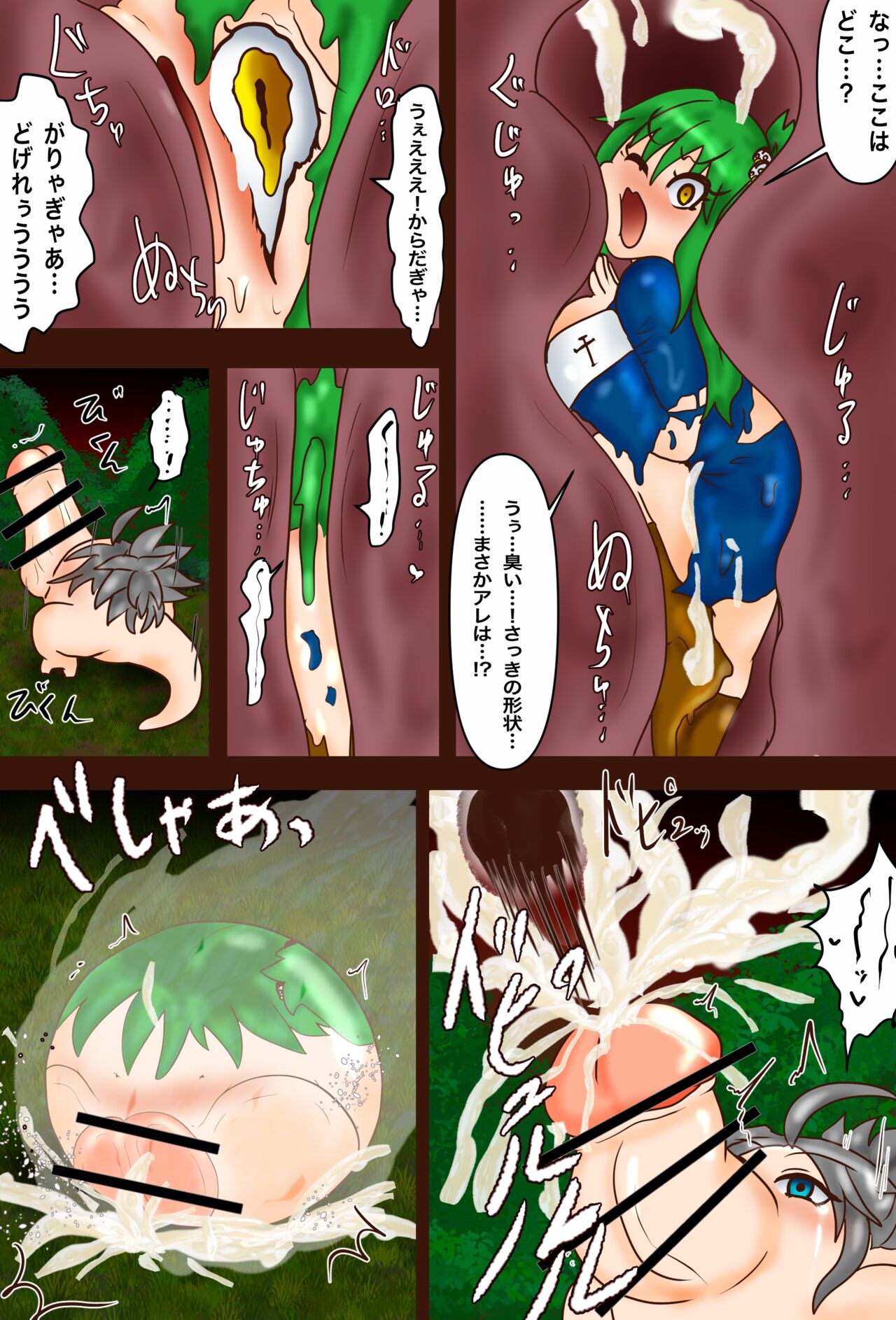 【コミ】シスターと聖堂騎士 ソロンドォは危険！ - Page 4