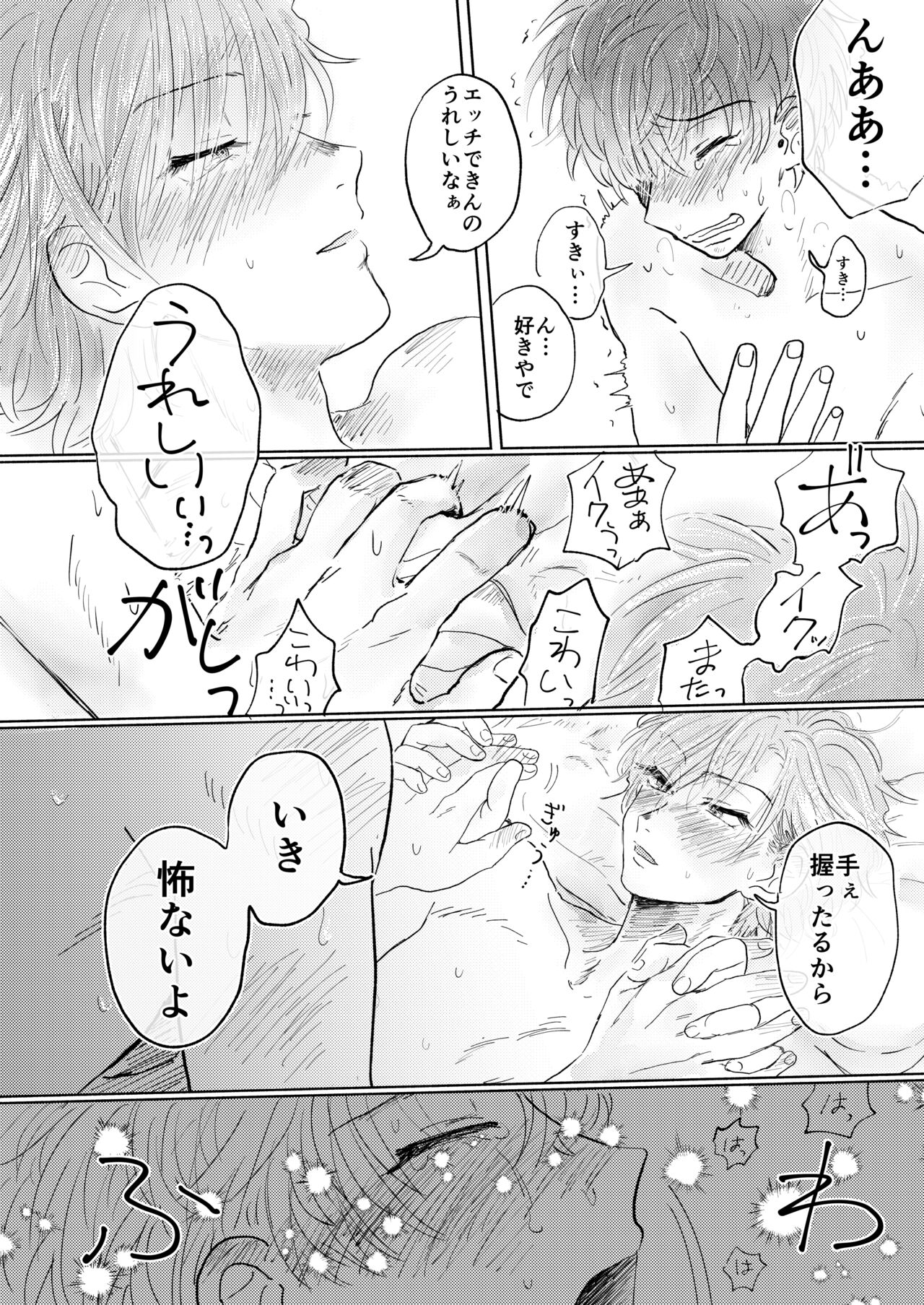 Momokan - Page 35