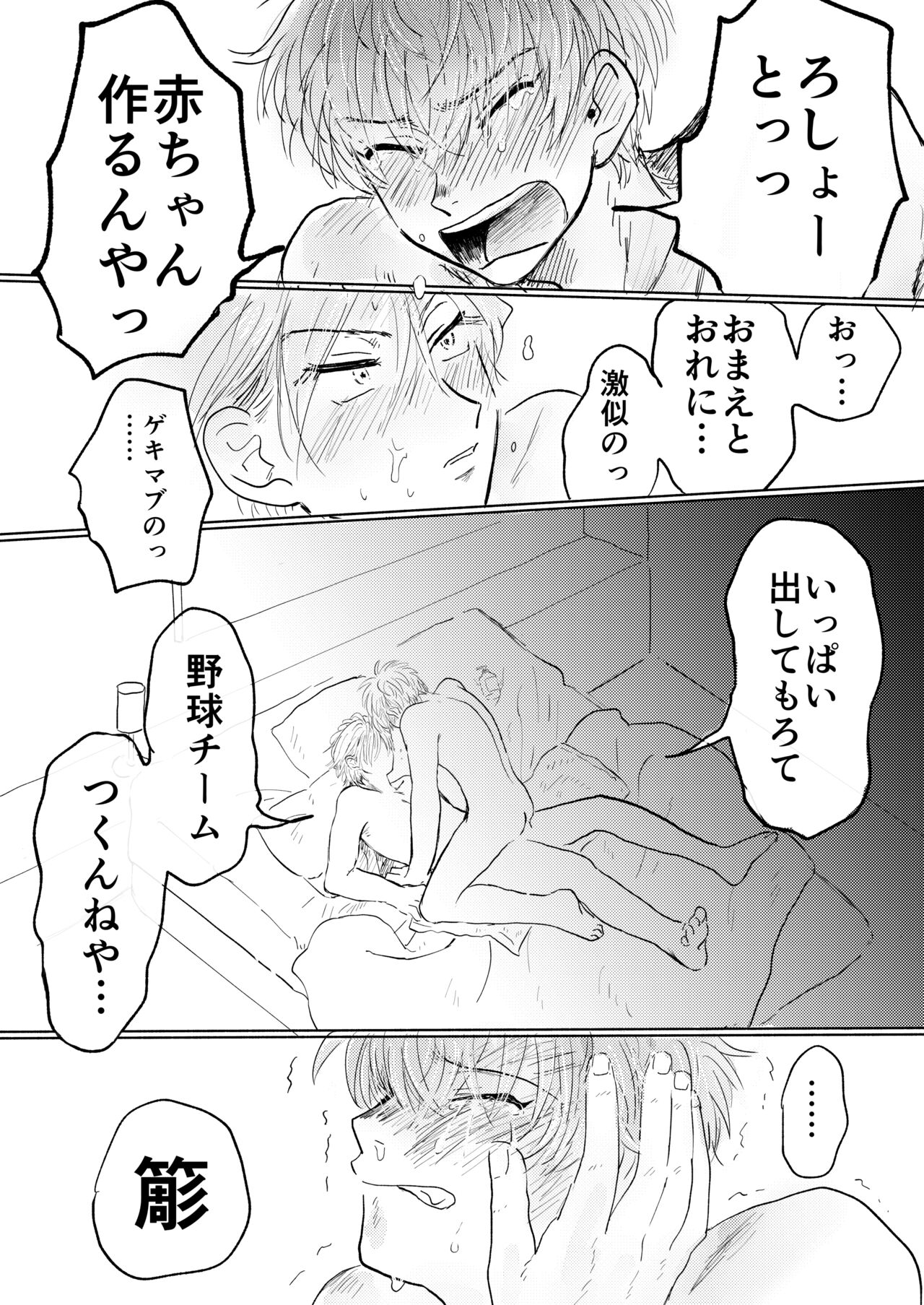 Momokan - Page 38