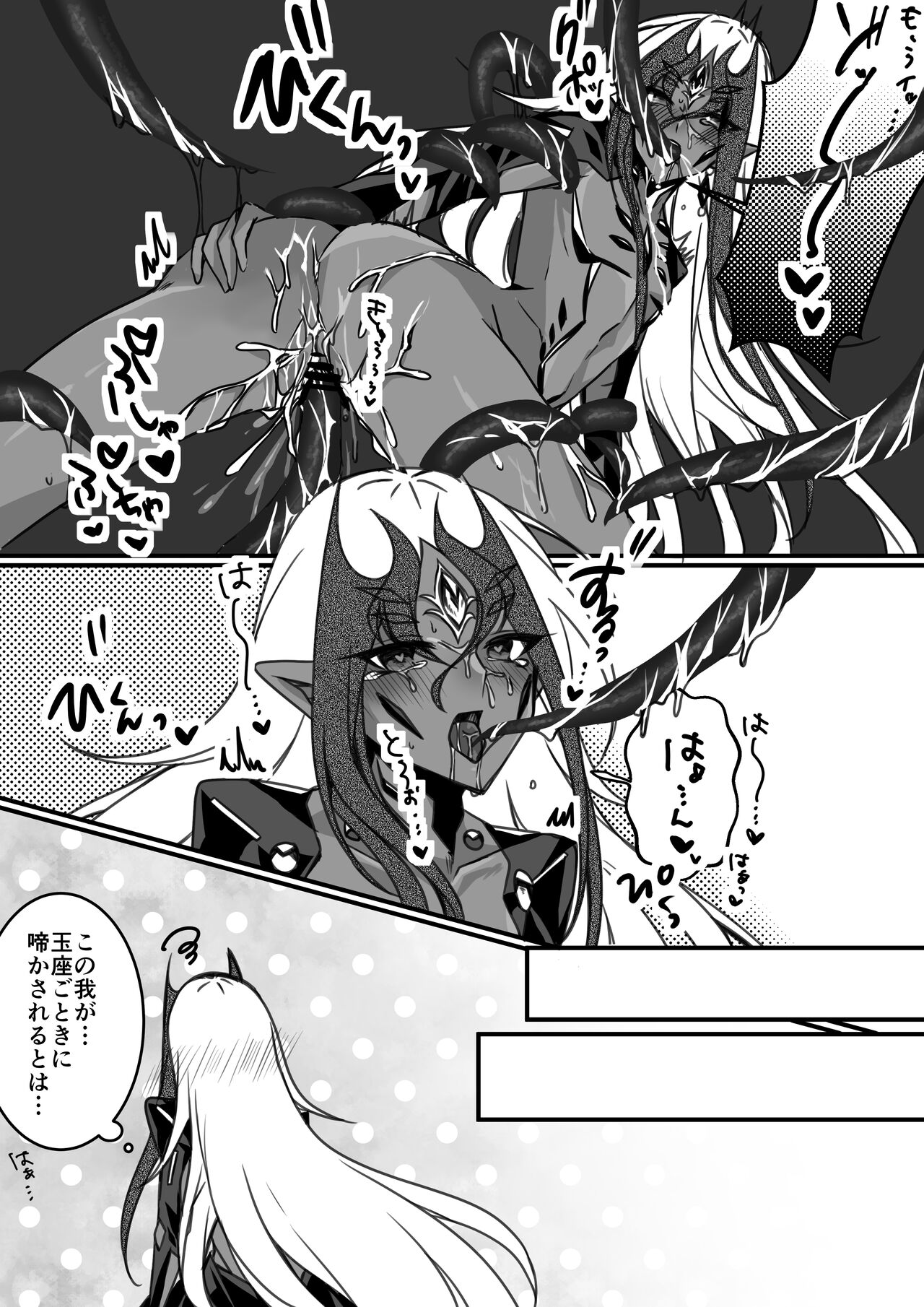 とりまえっちな目に遭えドン・サウザンド - Page 5