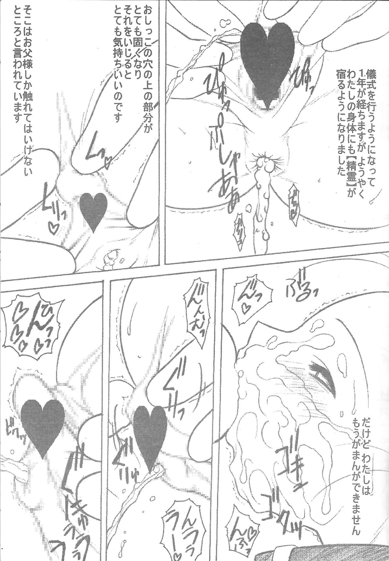 Deathspell vol. 3 - Page 14