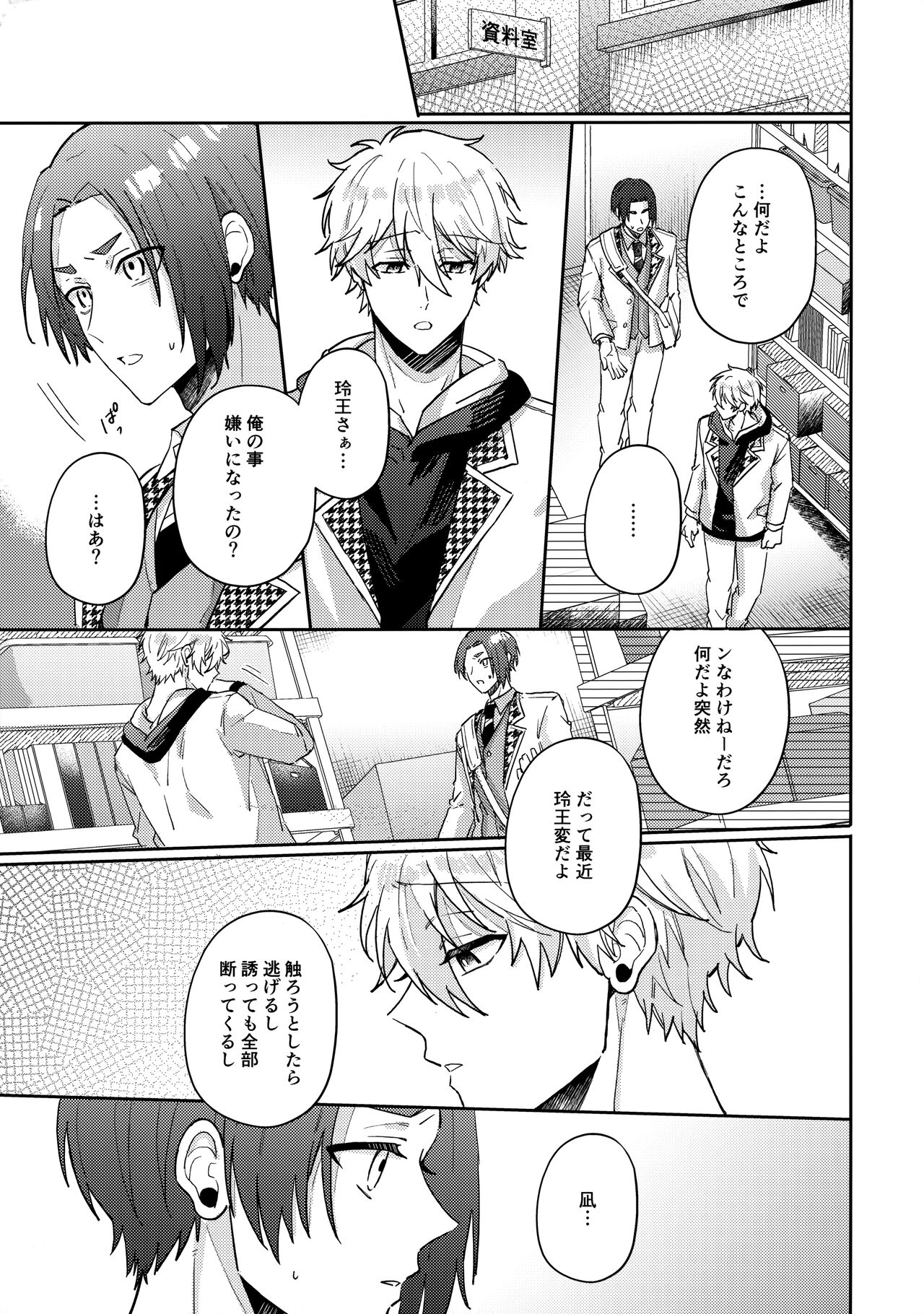 my precious one - Page 24