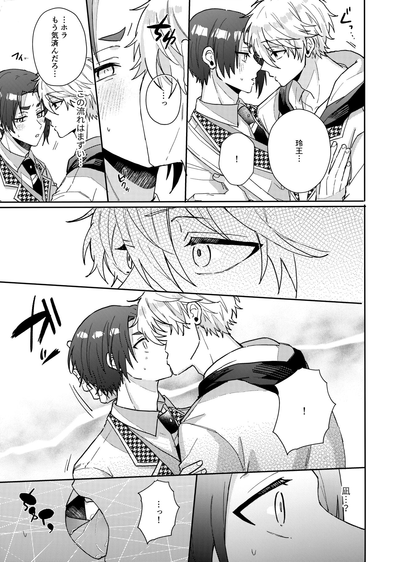 my precious one - Page 26