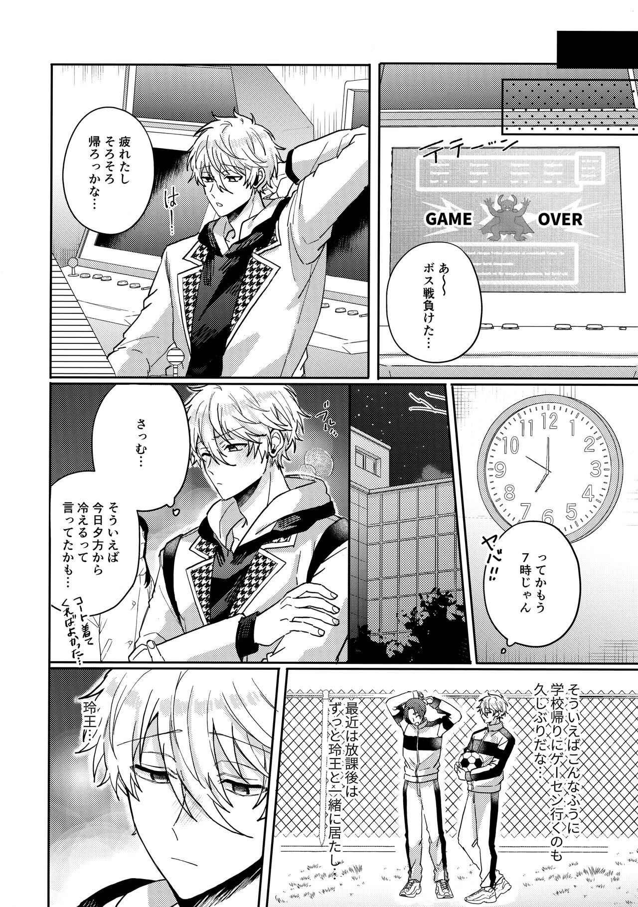 my precious one - Page 31