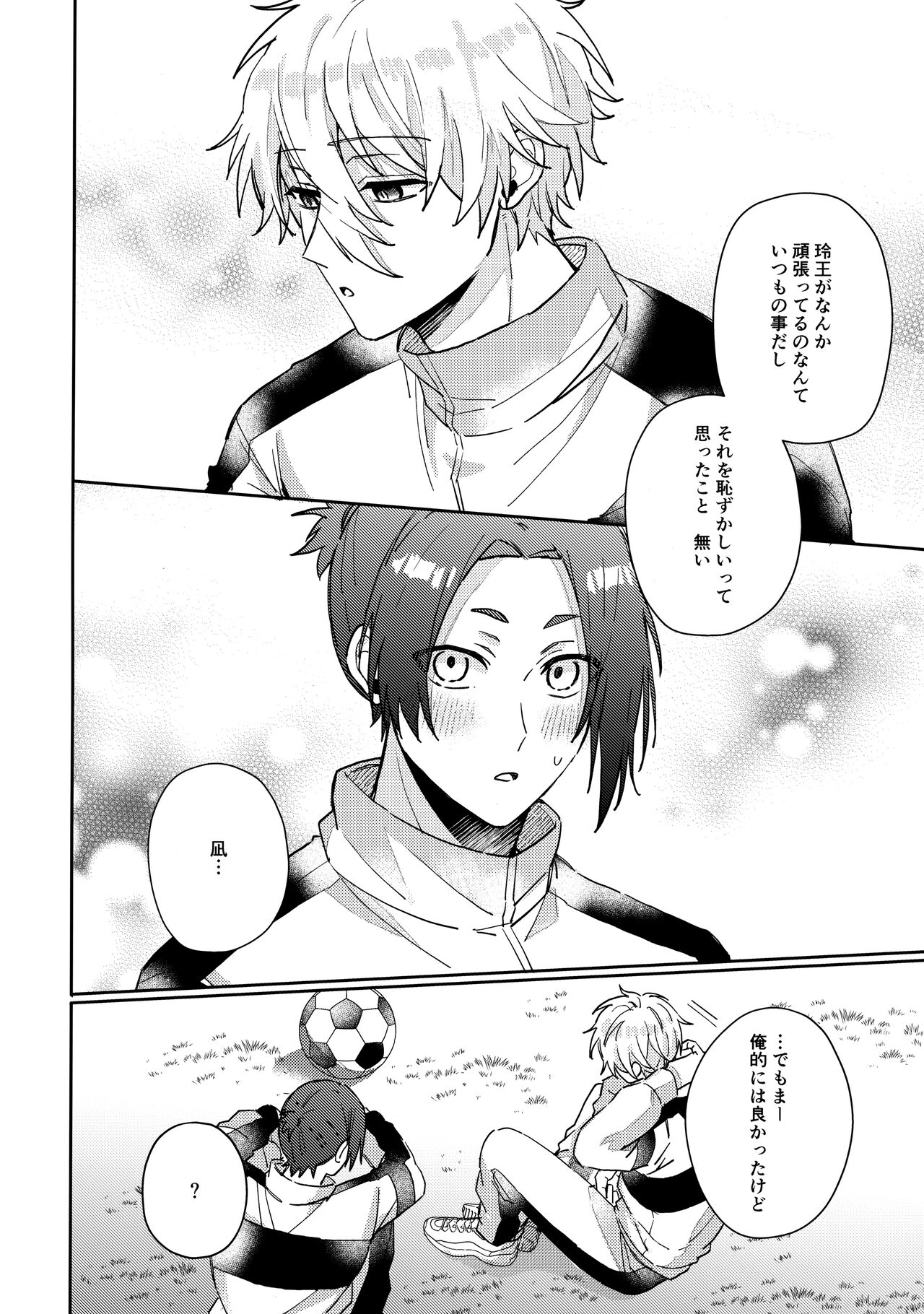 my precious one - Page 61
