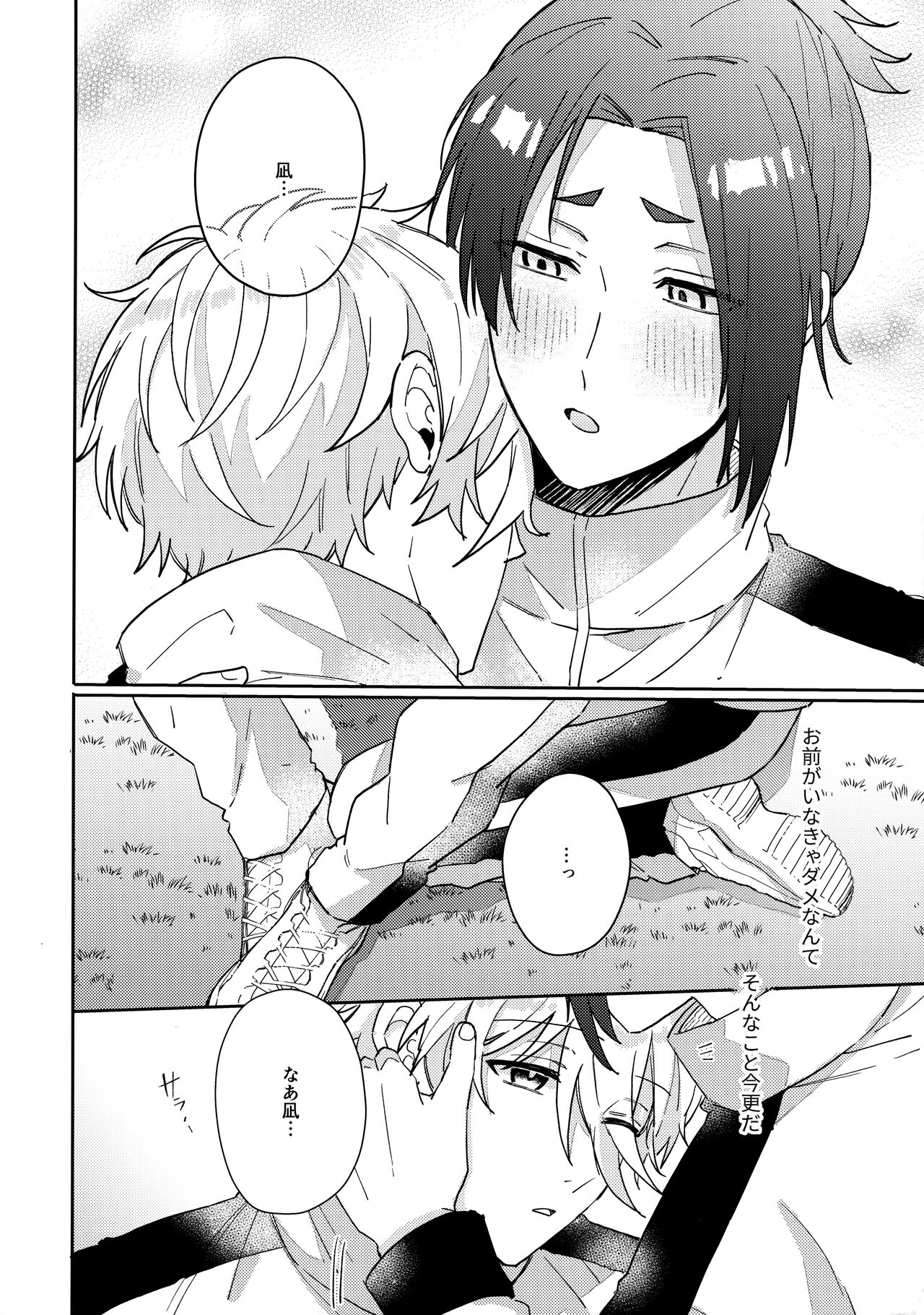 my precious one - Page 63