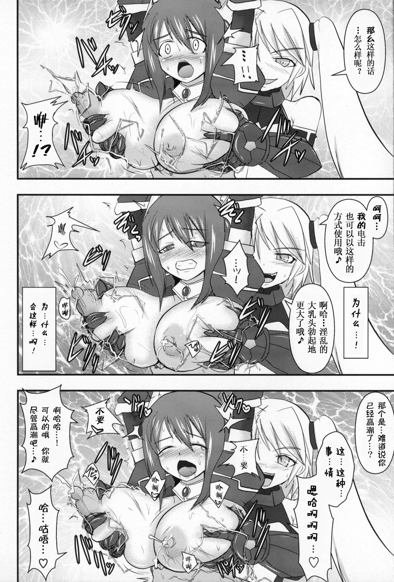 Raygis Valicess Elsain - Page 9