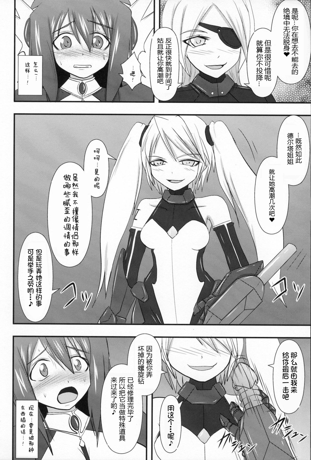 Raygis Valicess Elsain - Page 19