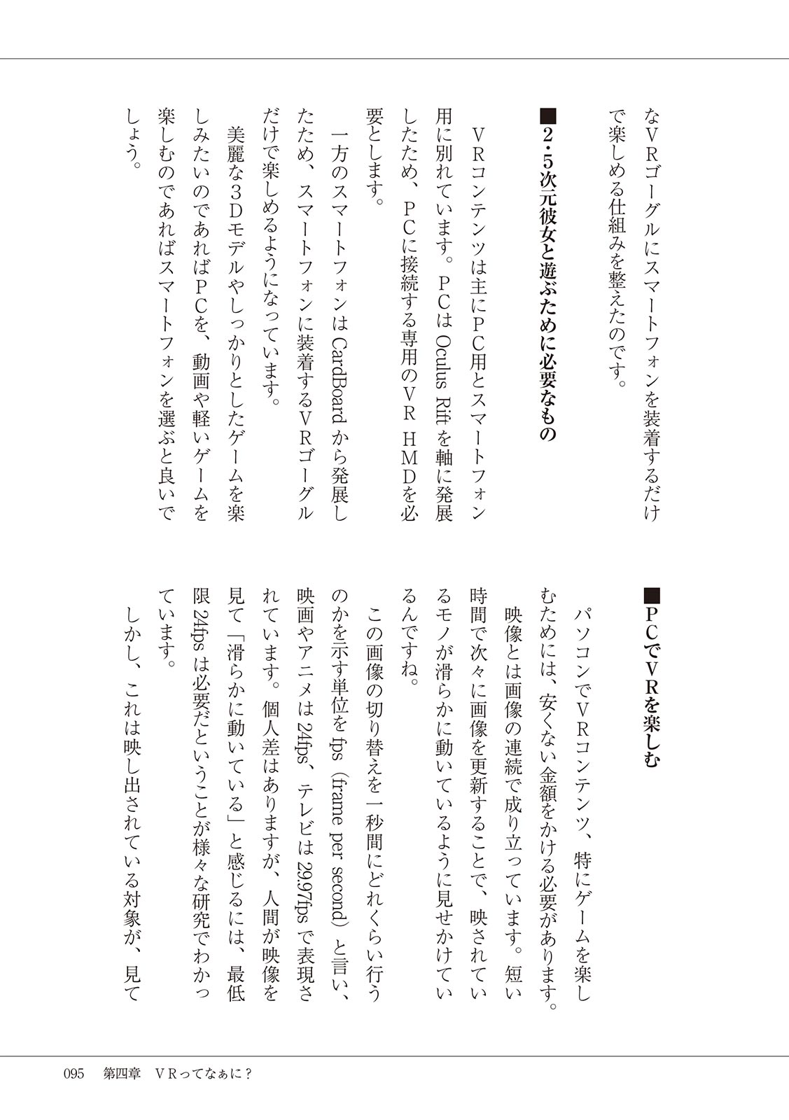 #Onanie Saizensen - Page 97