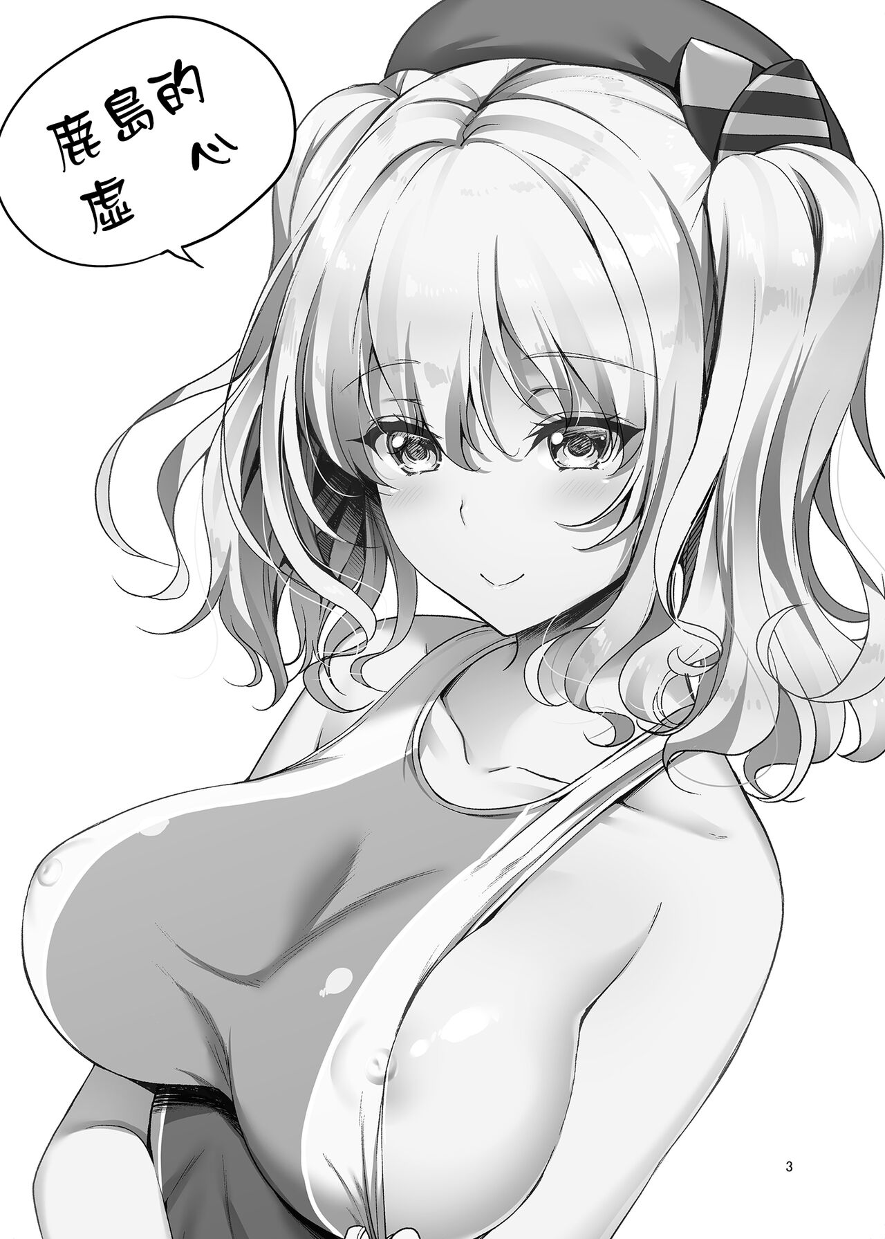 KASHIMA TO KYOUEI!! - Page 2