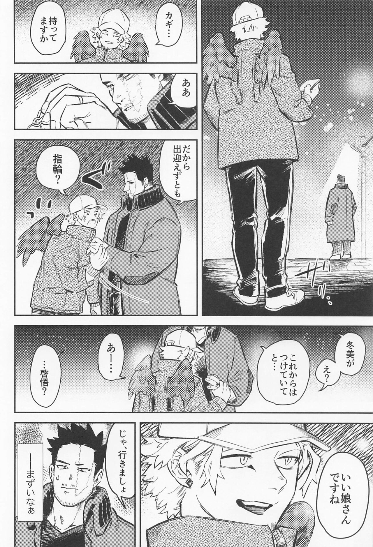 Soredemo Aishitai - Page 13