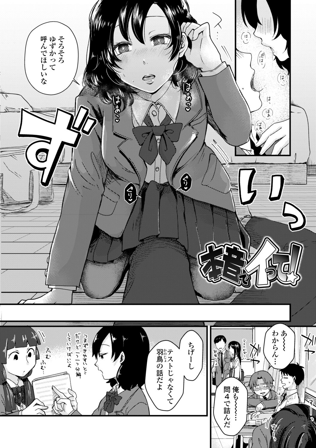 Futari Play - Page 128