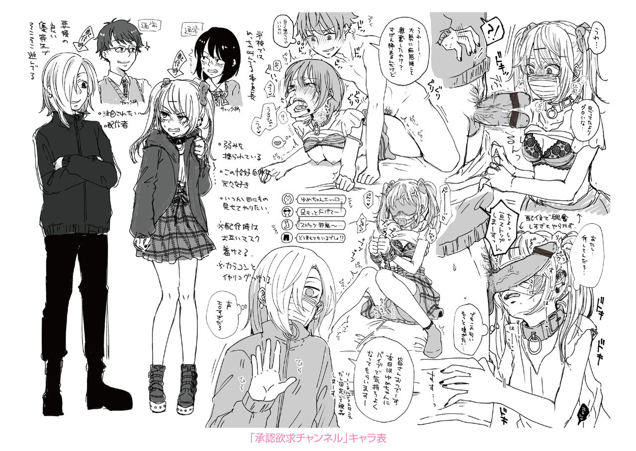 Futari Play - Page 220