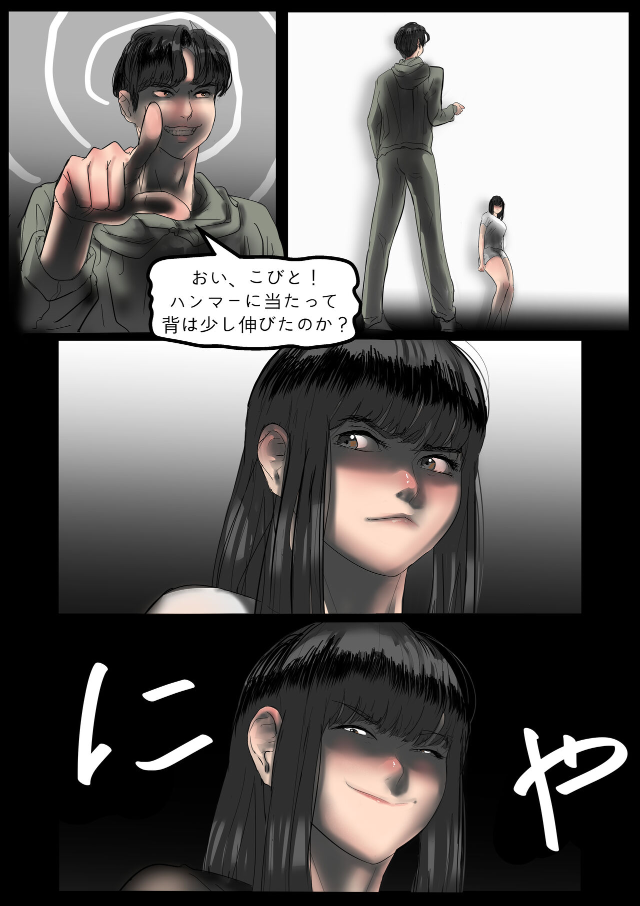 Hammer - Page 20
