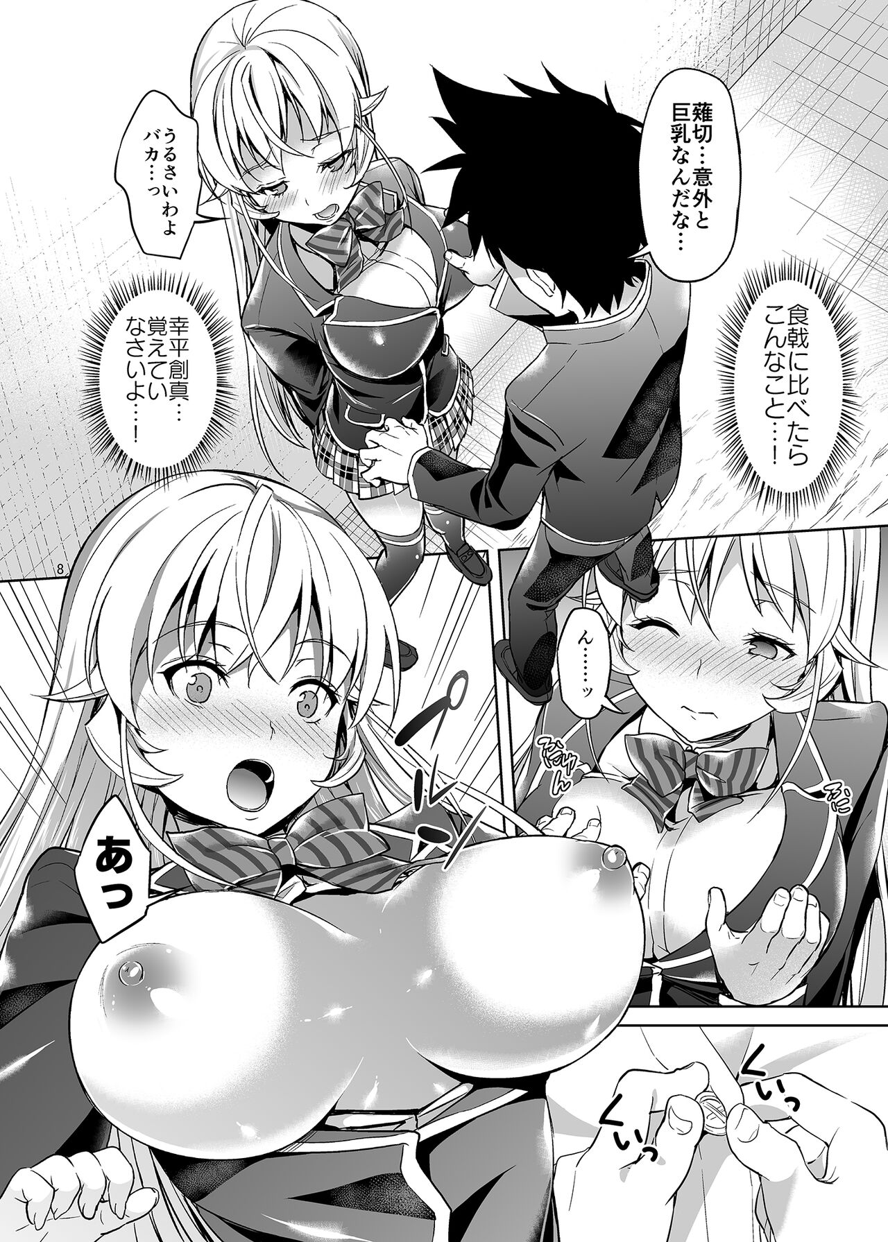 Preview page 7