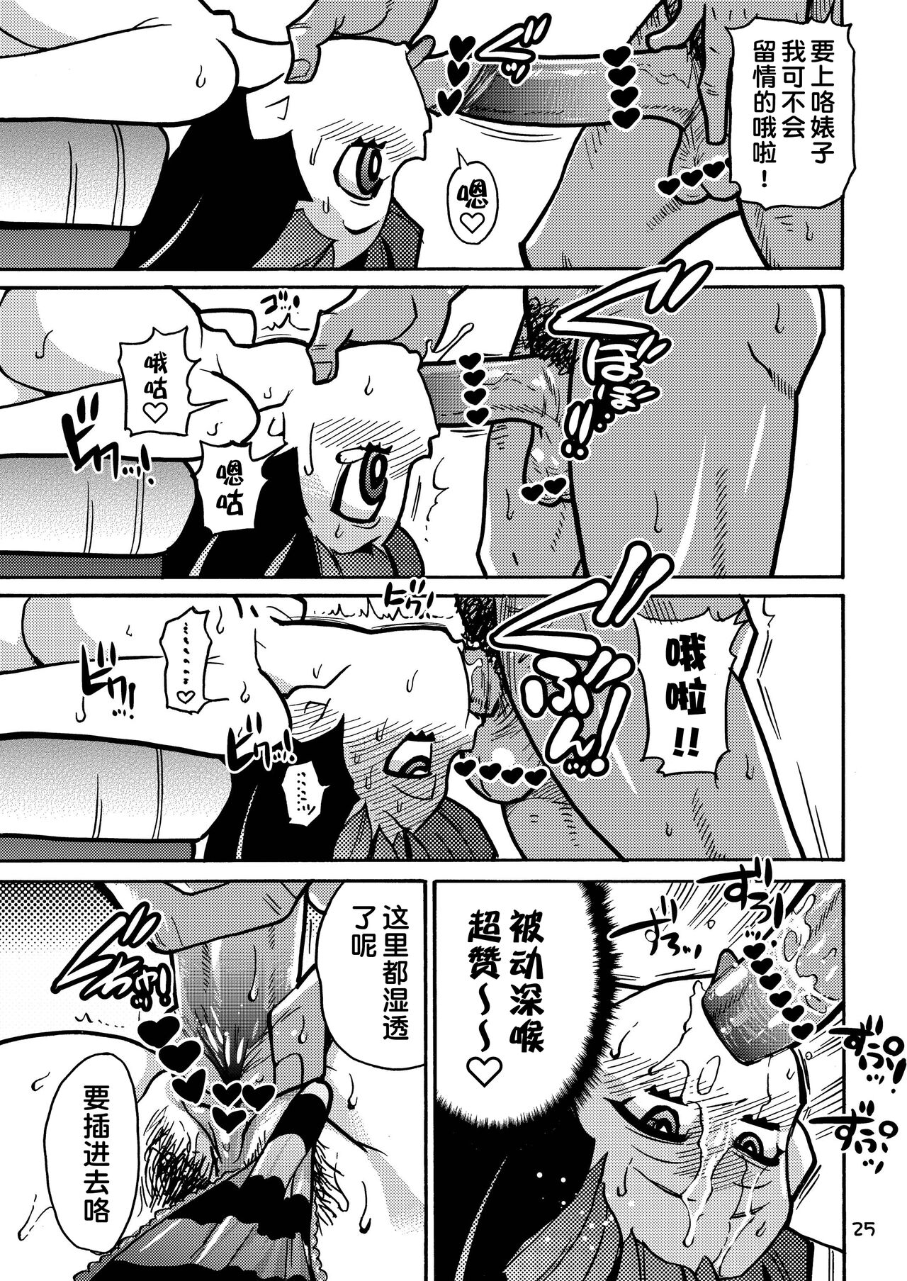 PANTY - Page 26