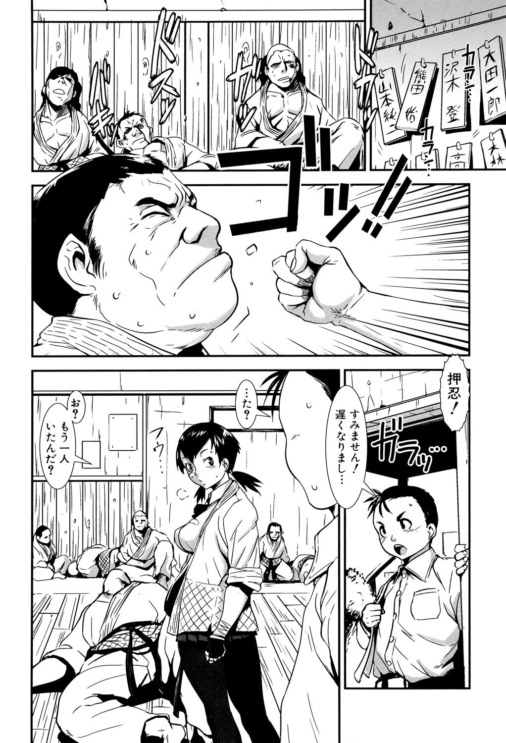MAS HOLic - Page 185