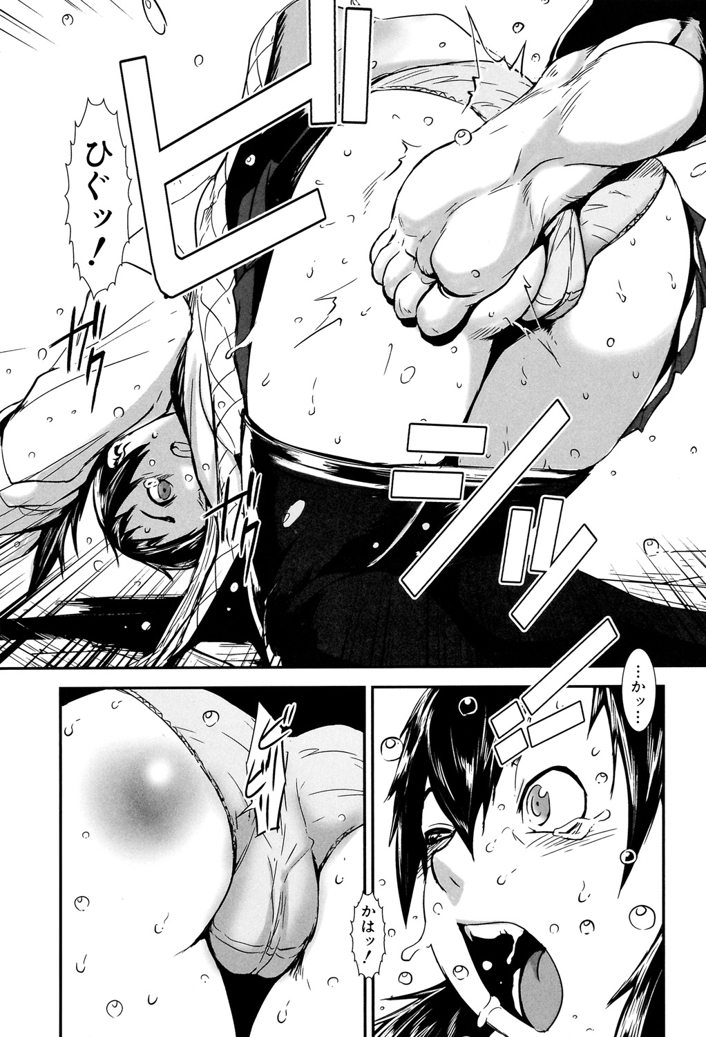 MAS HOLic - Page 193