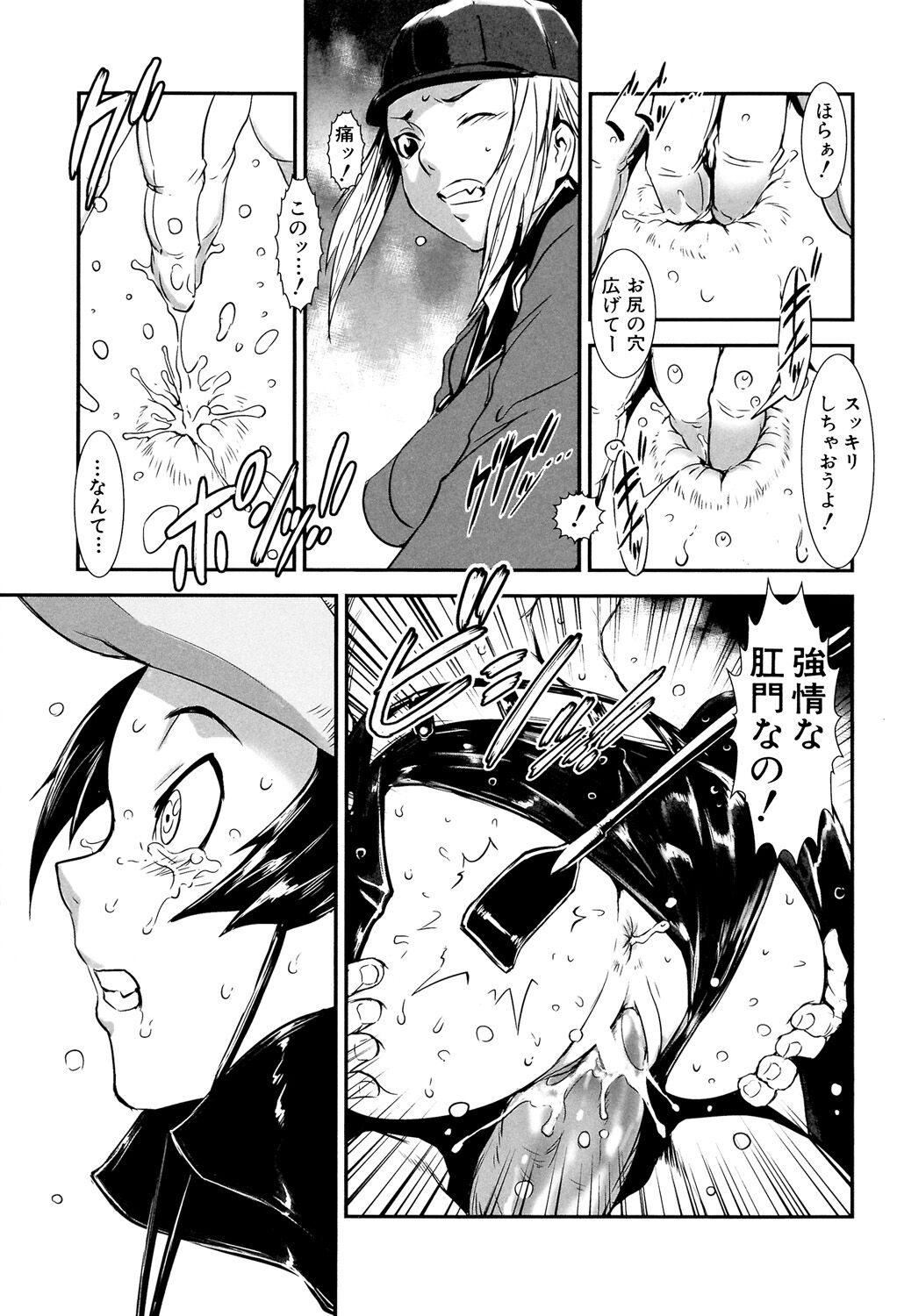 MAS HOLic - Page 25