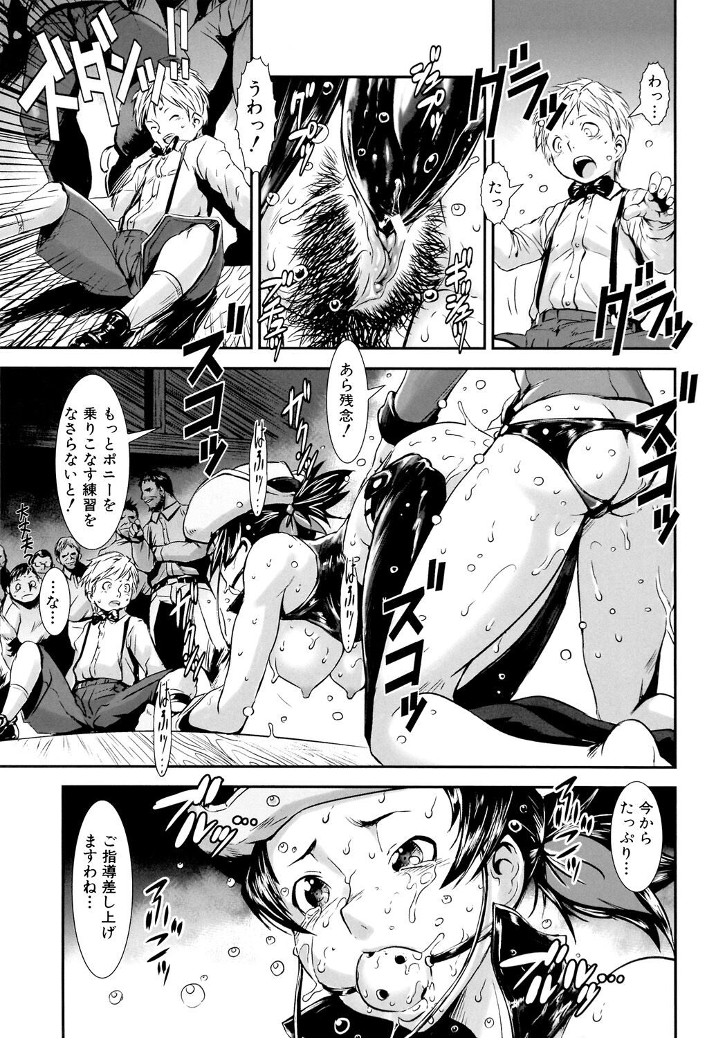 MAS HOLic - Page 39