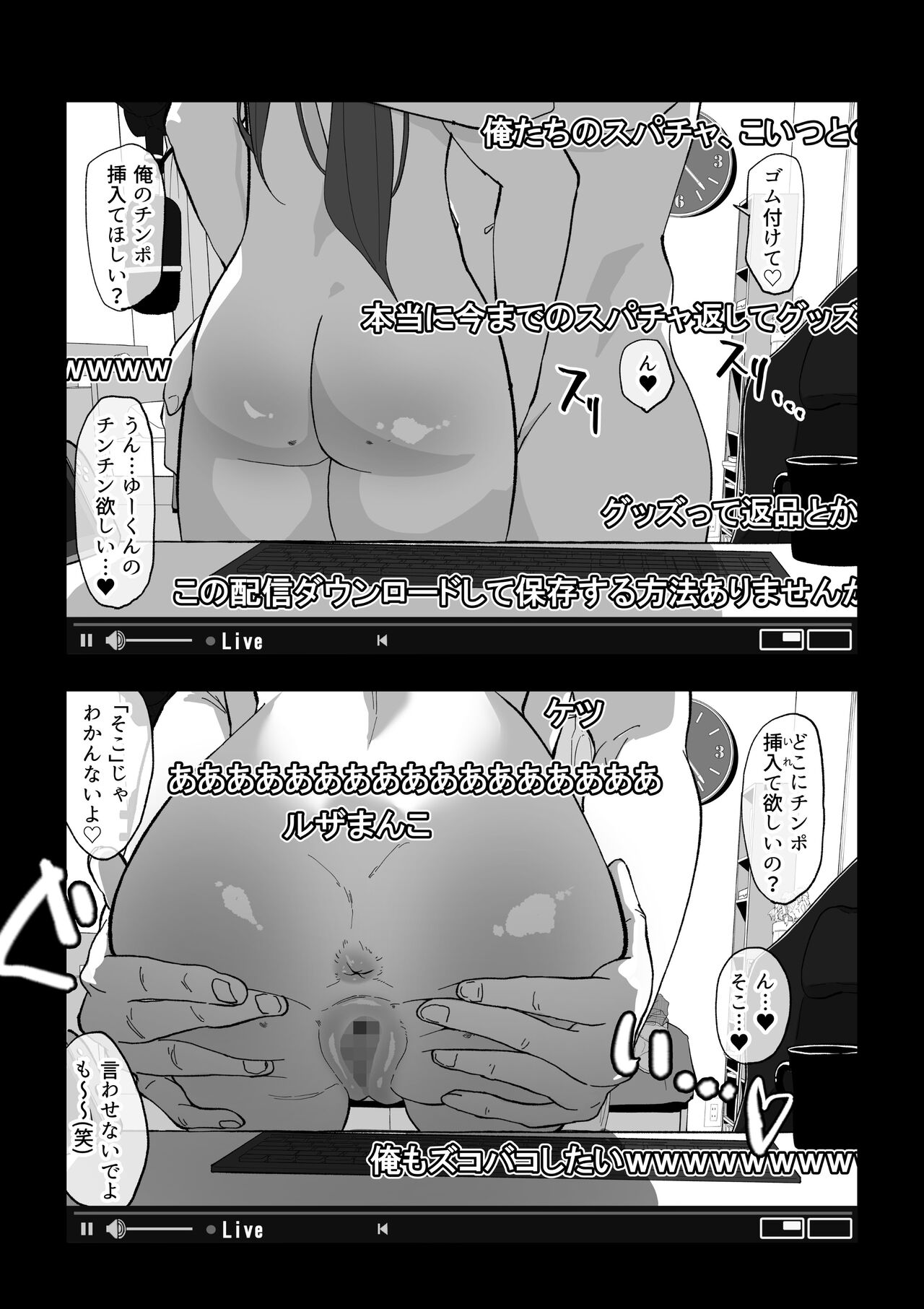 カメラ切り忘れてSEX生配信しちゃう娘 - Page 17