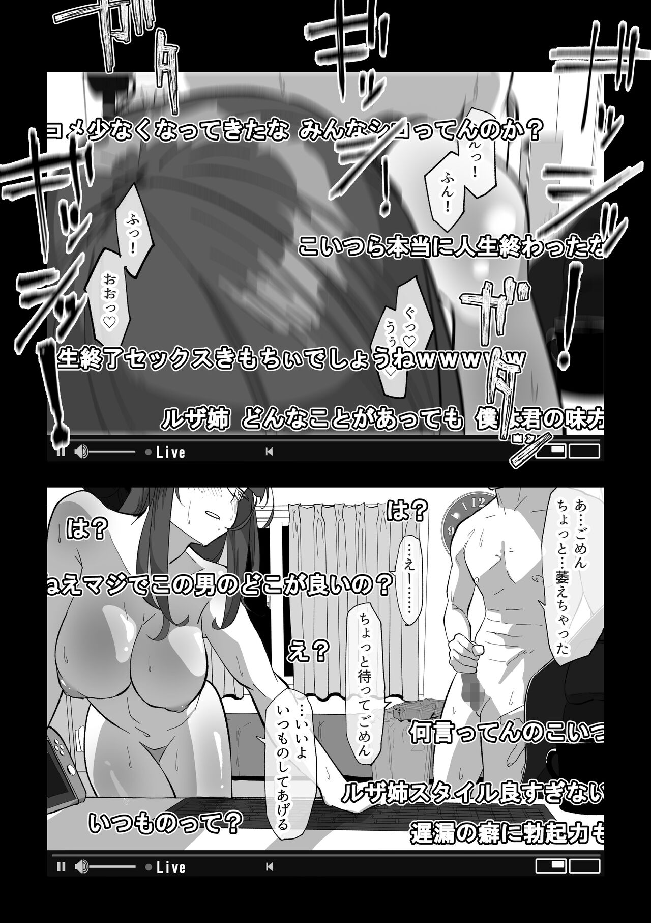 カメラ切り忘れてSEX生配信しちゃう娘 - Page 22