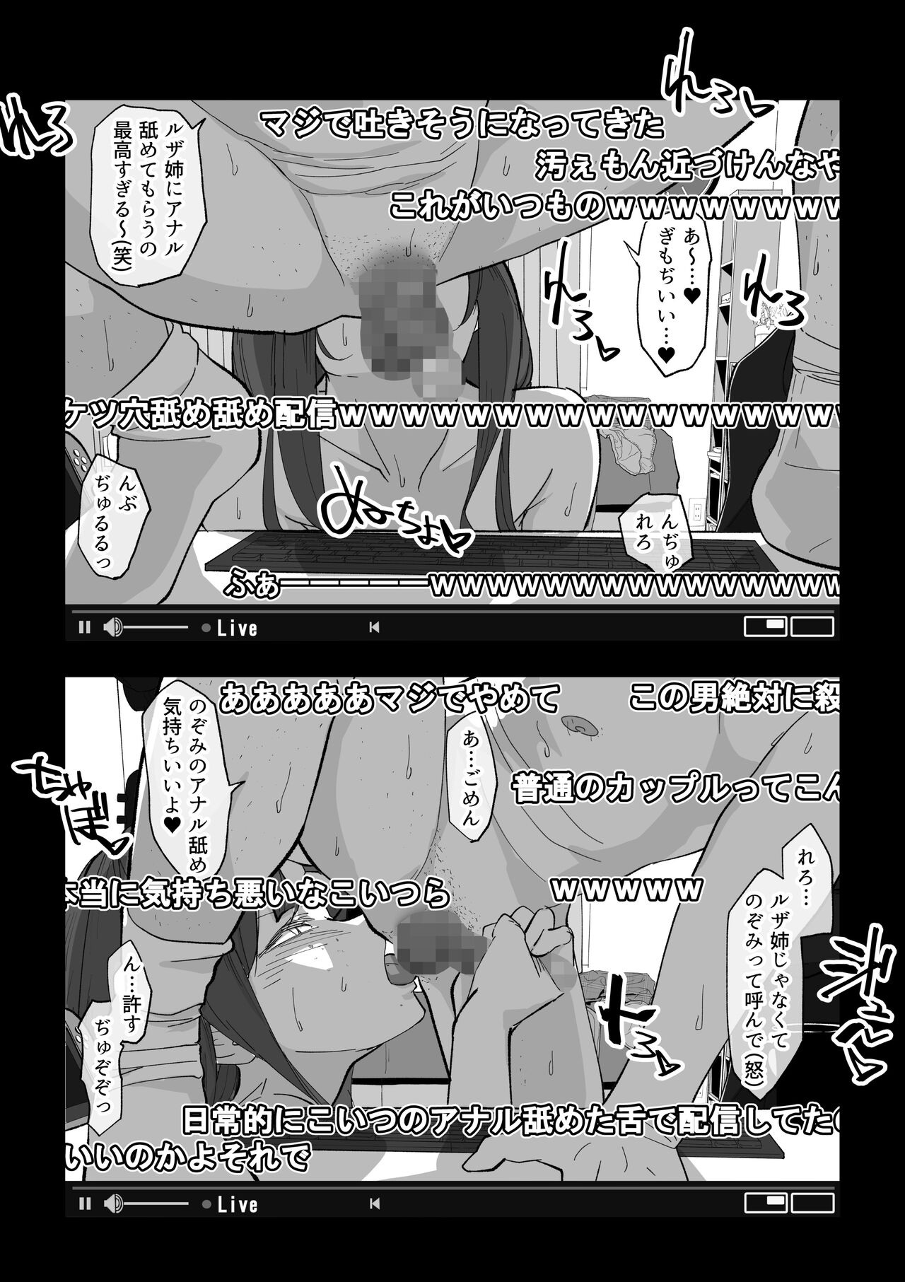 カメラ切り忘れてSEX生配信しちゃう娘 - Page 23