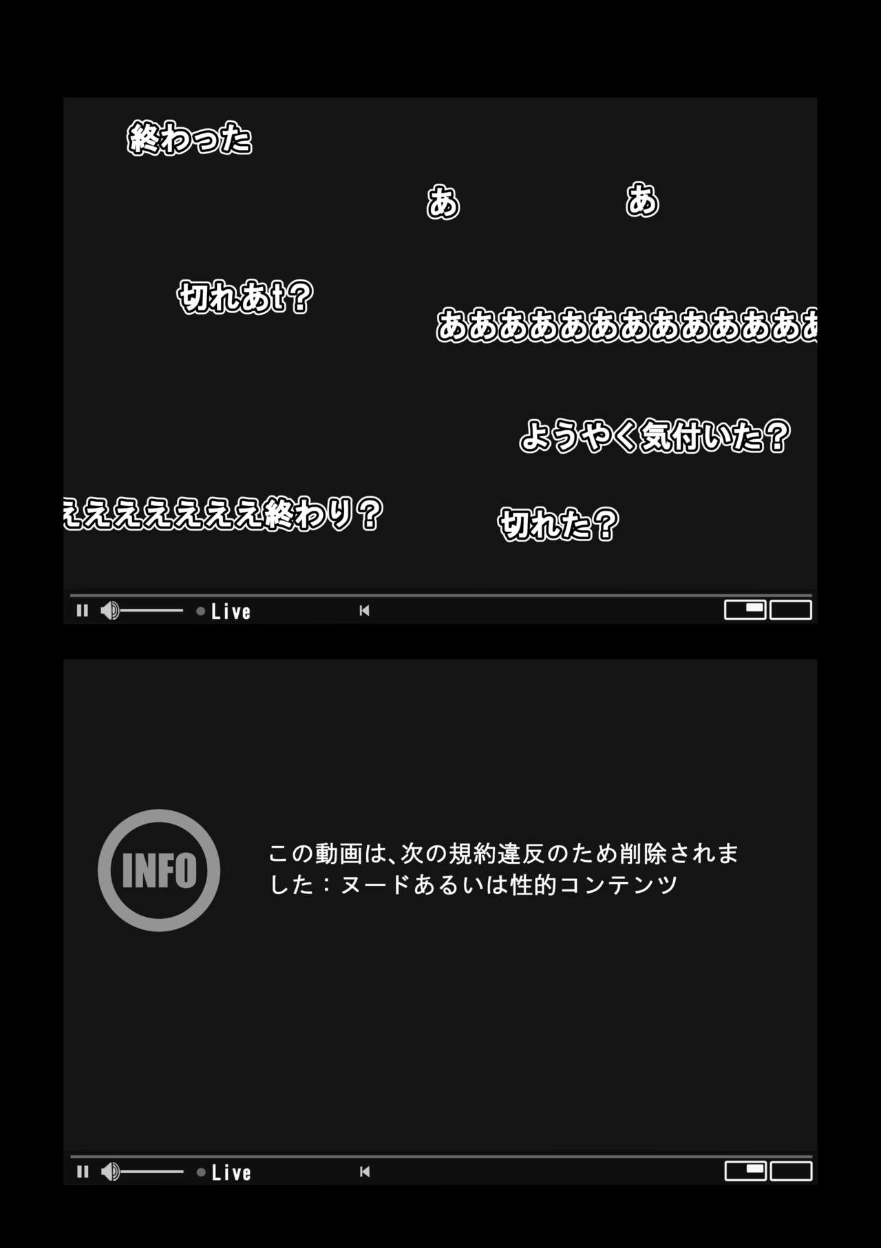 カメラ切り忘れてSEX生配信しちゃう娘 - Page 32