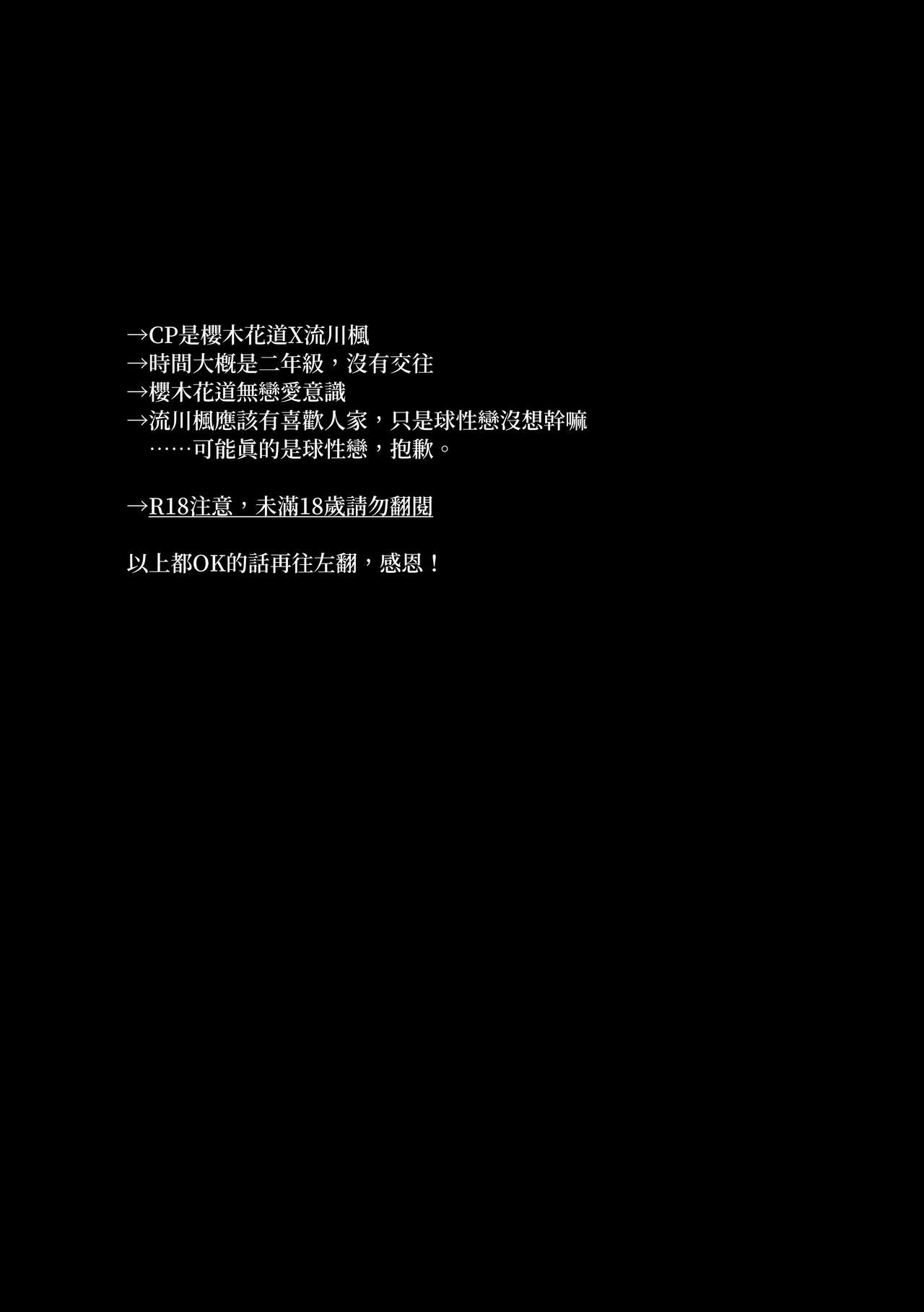 贏到脫褲 - Page 2