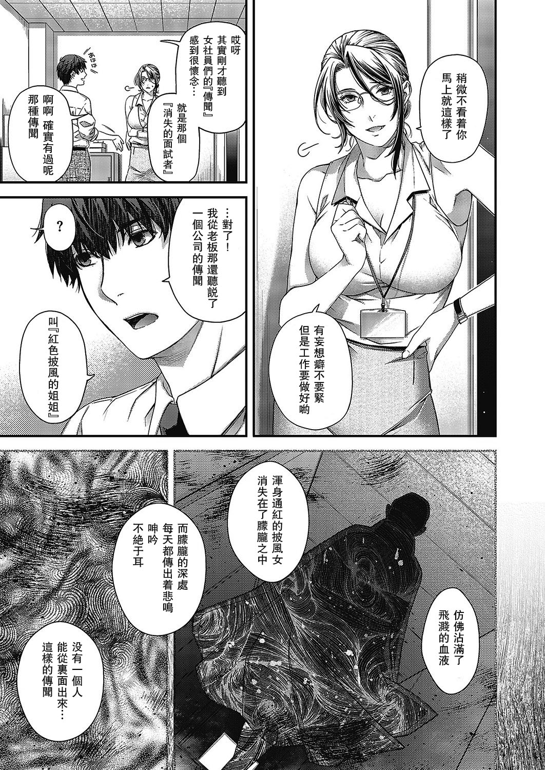Senjou no Kemono - Page 40