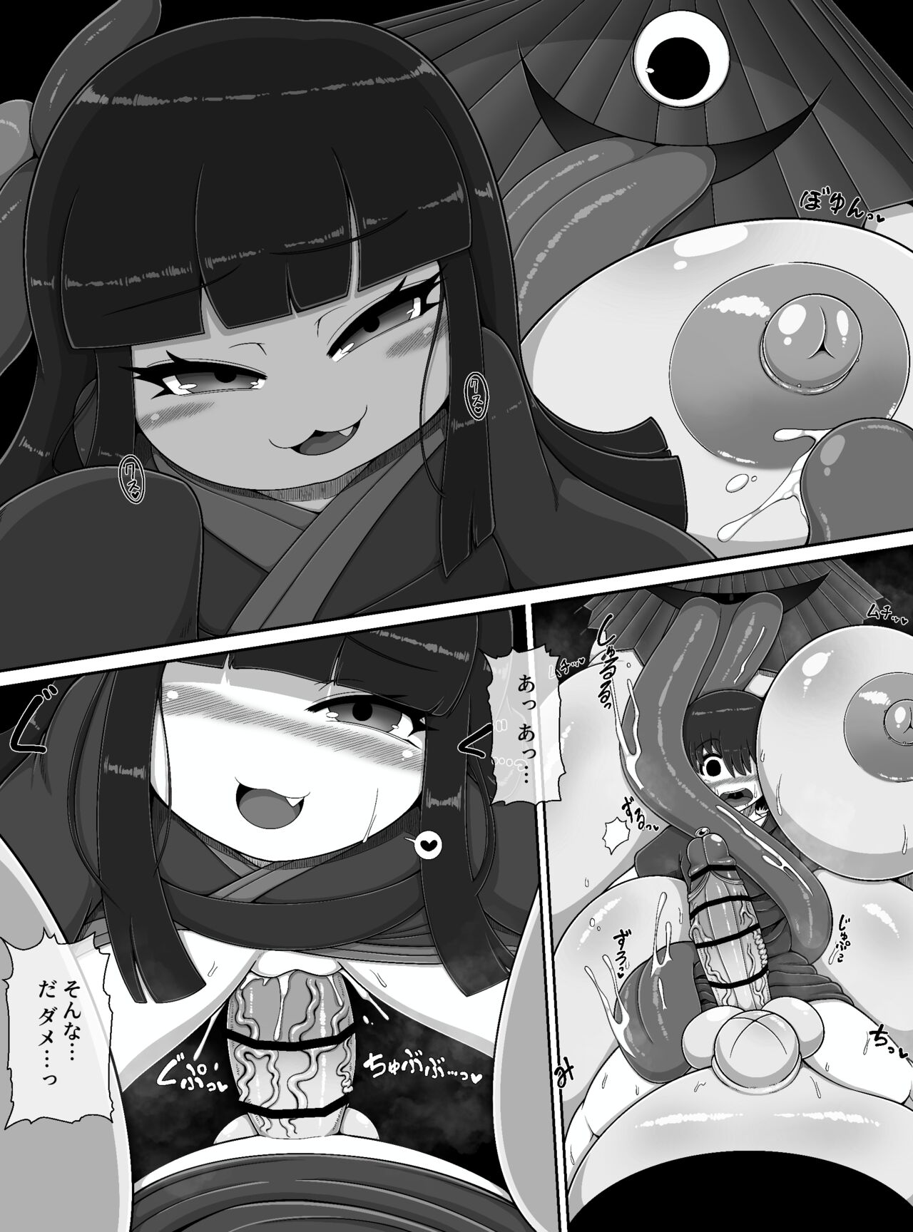 Monster House 2 - Page 18