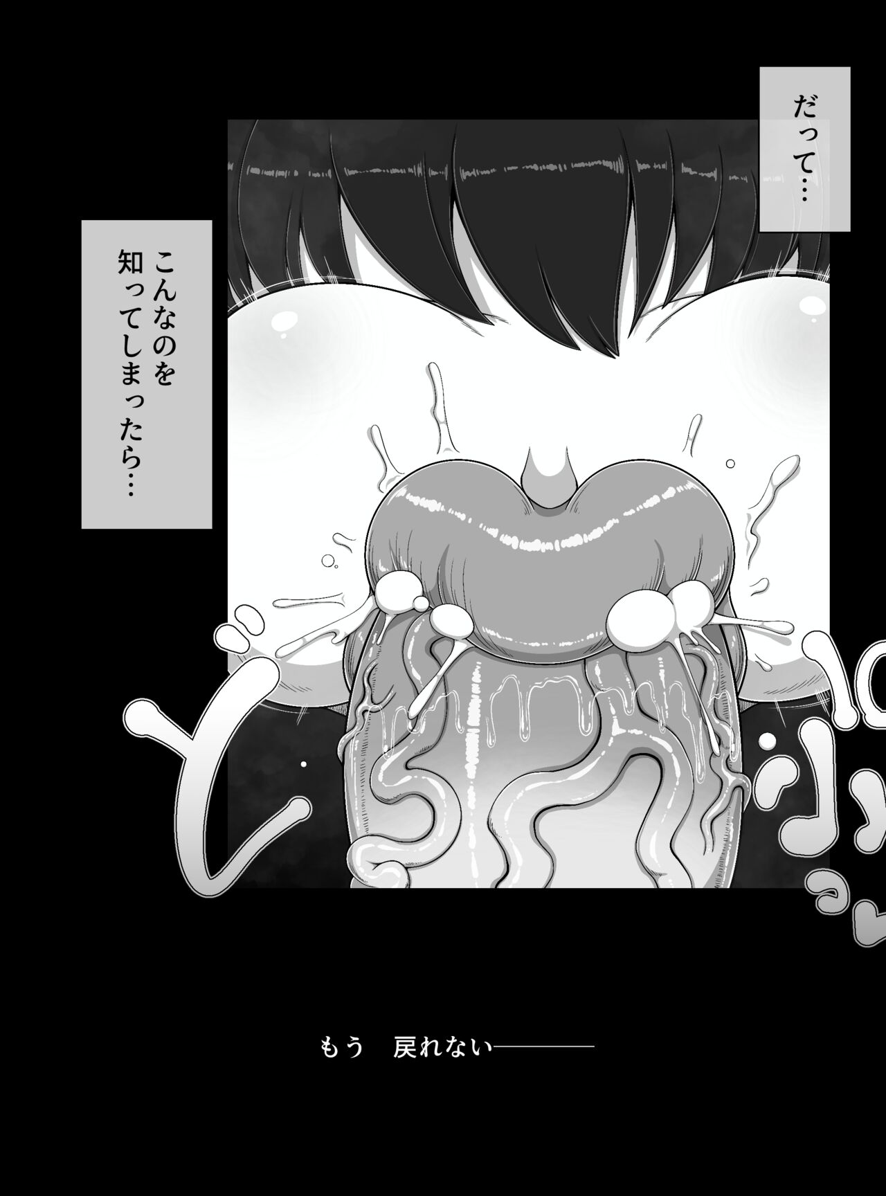 Monster House 2 - Page 22