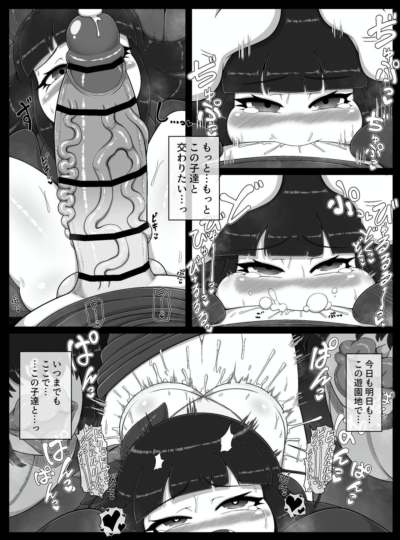 Monster House 2 - Page 24