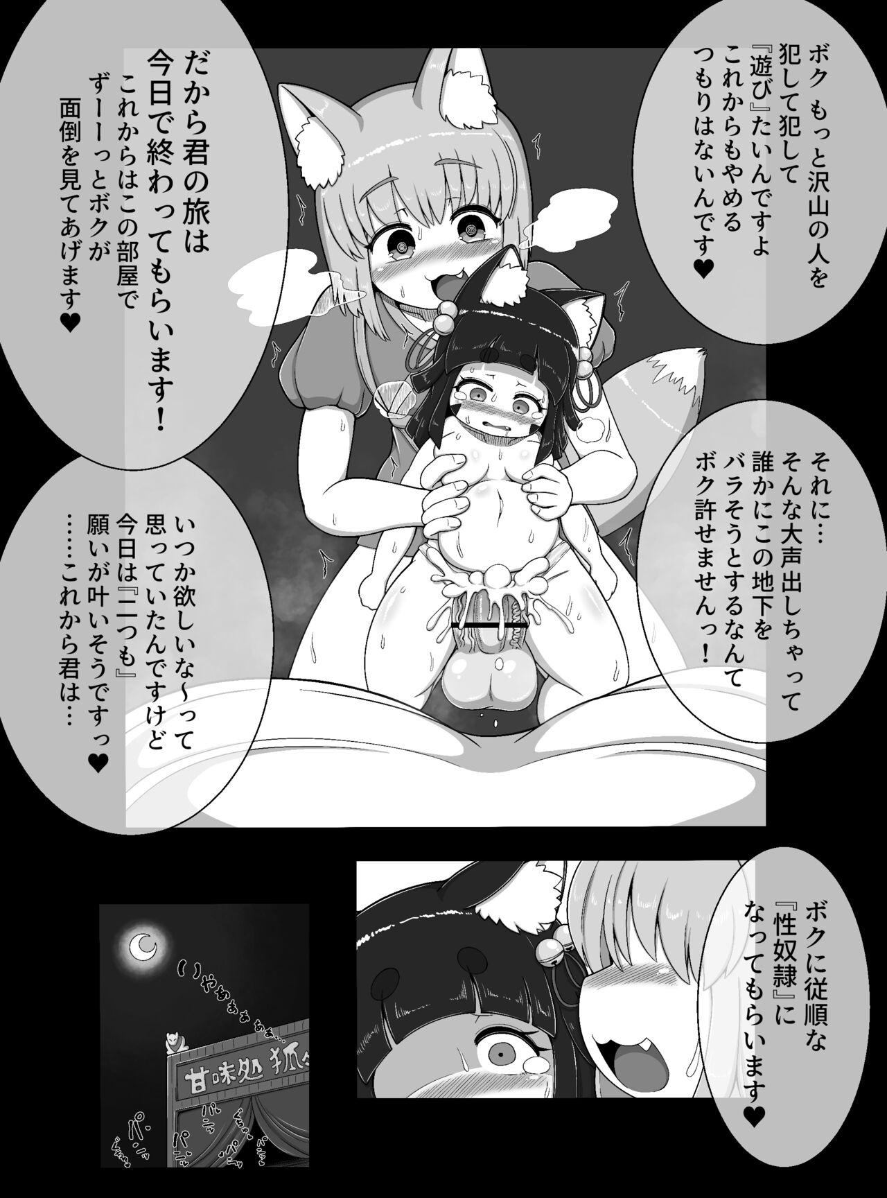 Oidemase Konkonya - Page 21