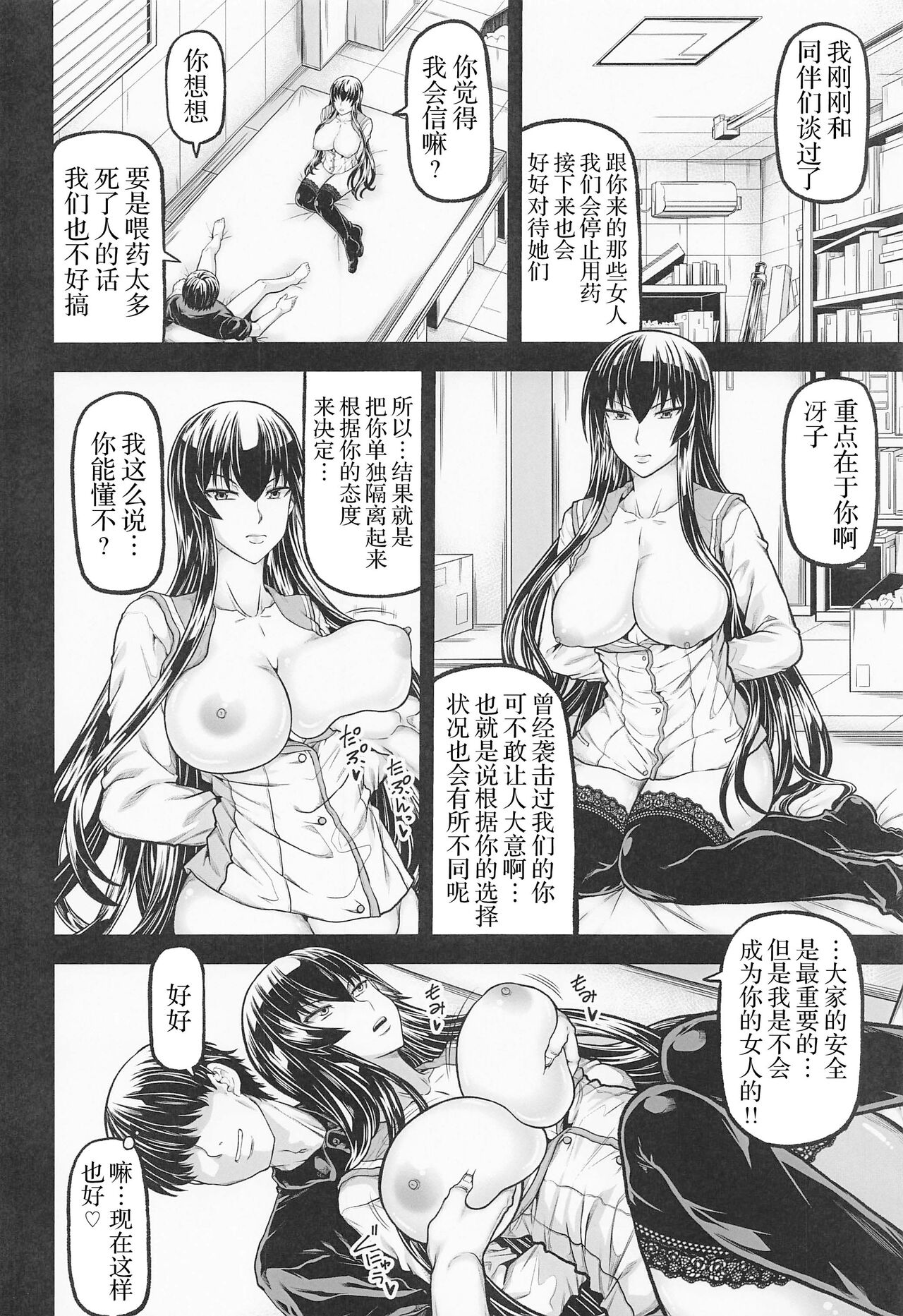 HOTDRIVE 3 - Page 9