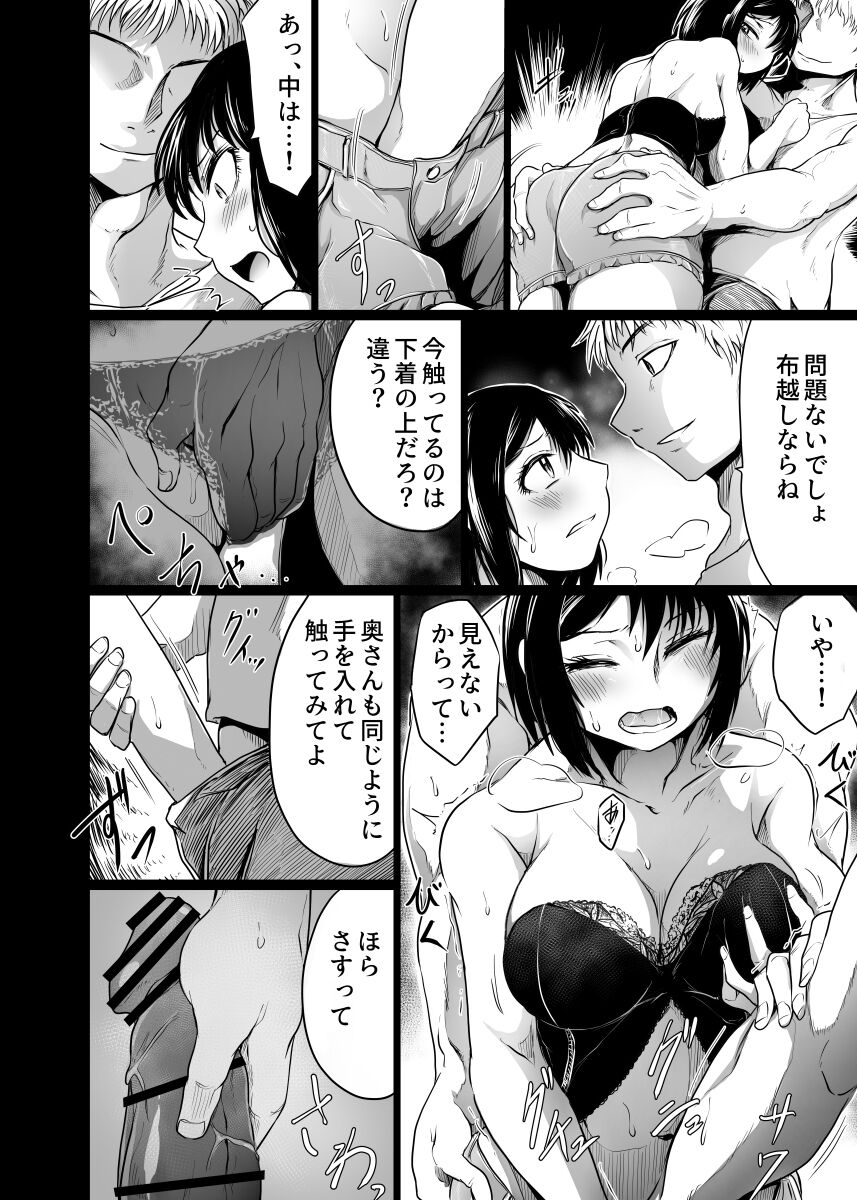 Intimate Club - Page 8