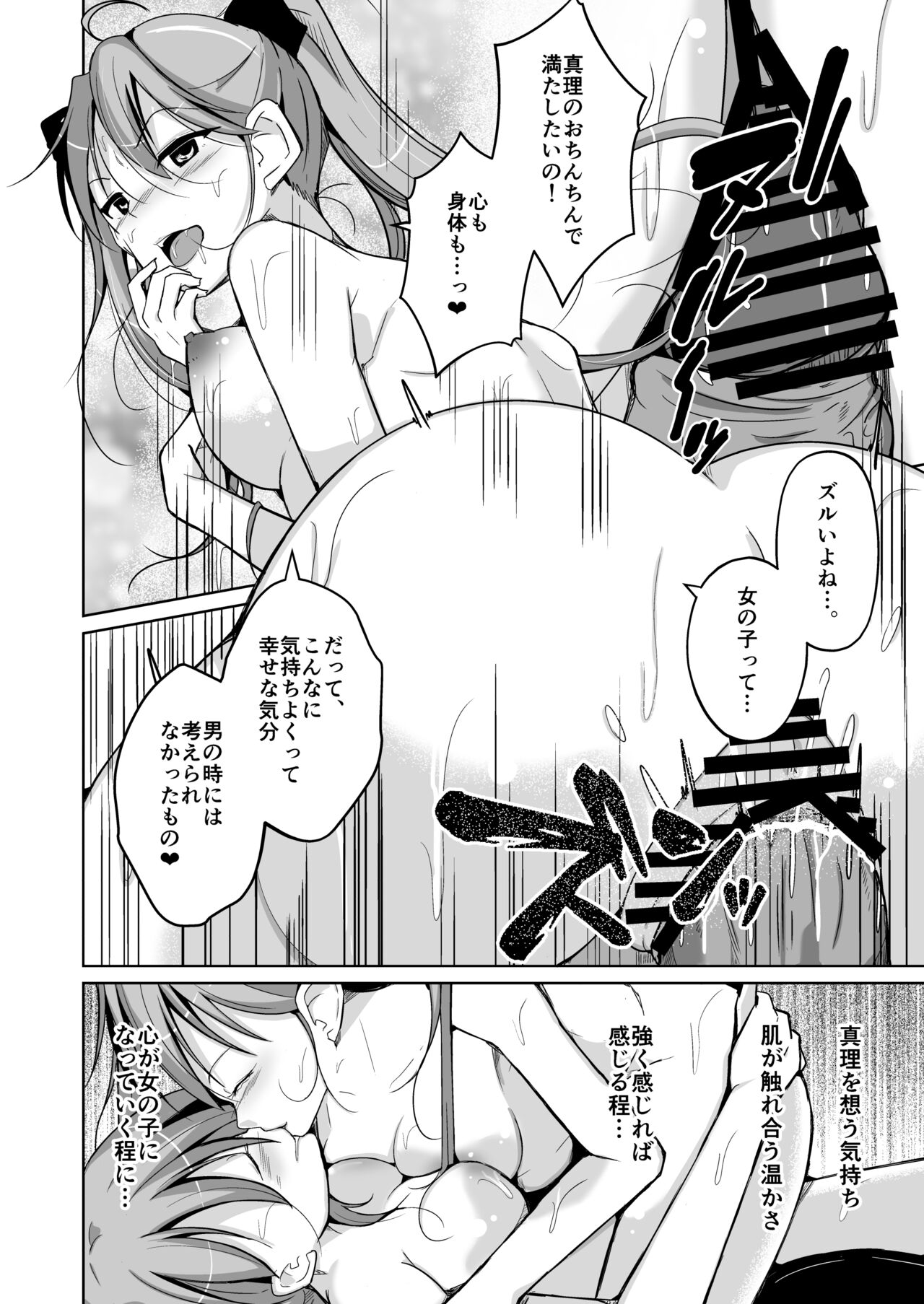 HEAVEN - Page 34