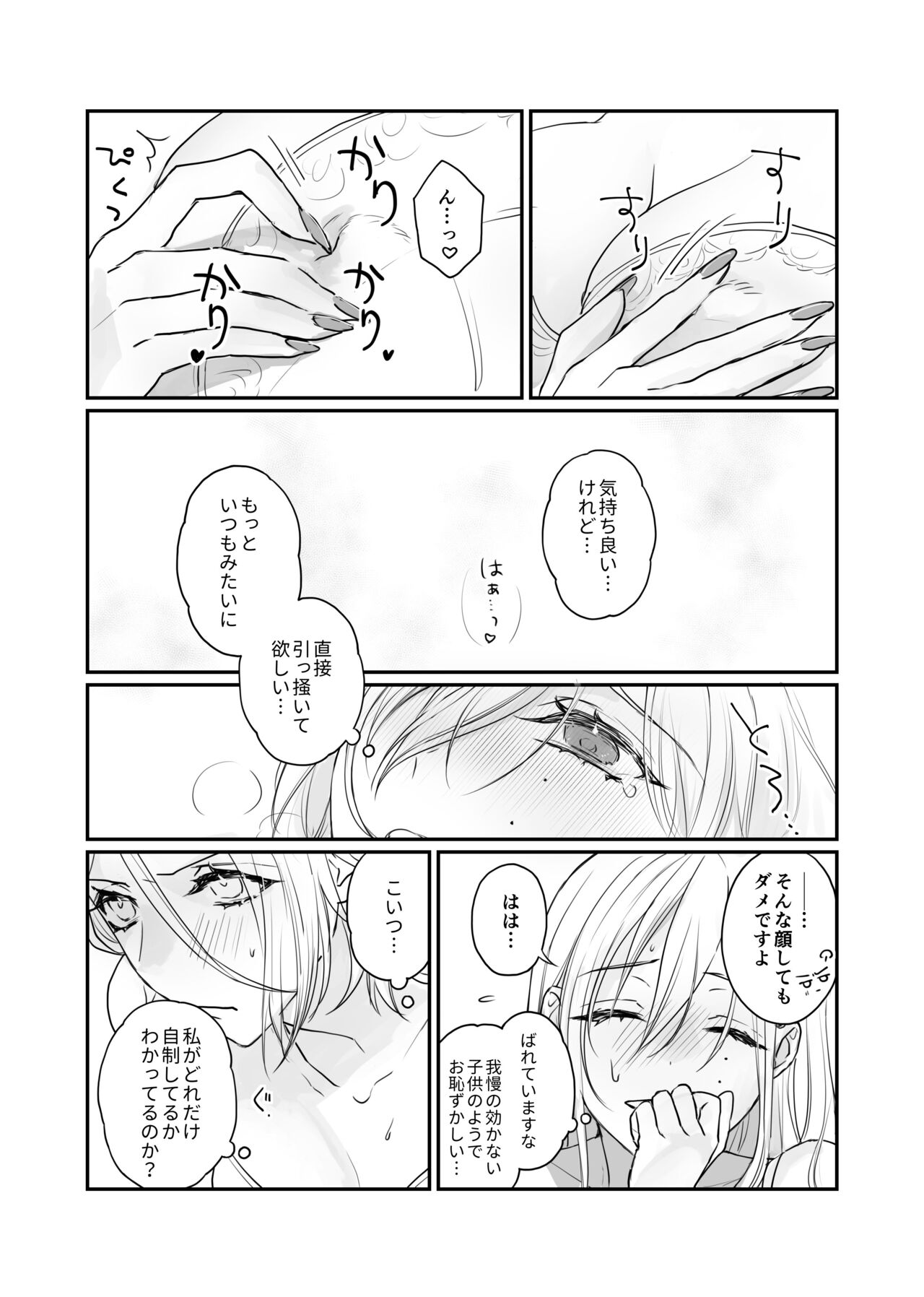 FH2T - Page 16