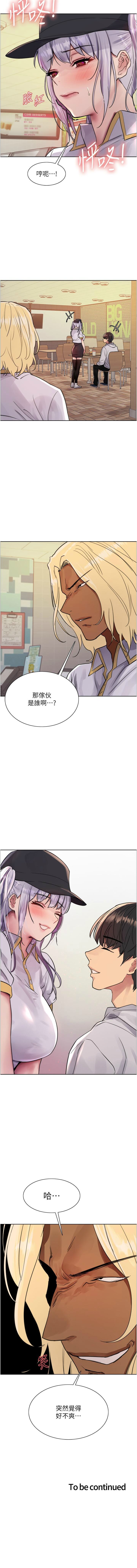 色輪眼 1-52 官方中文 - Page 413